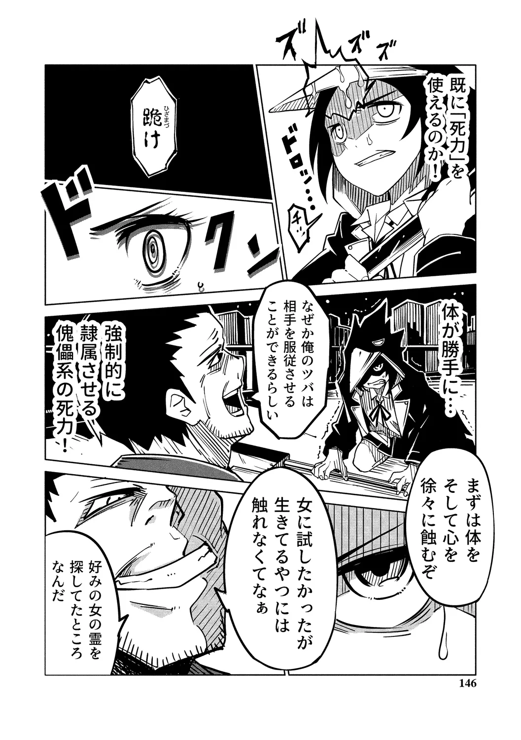 หน้า 146