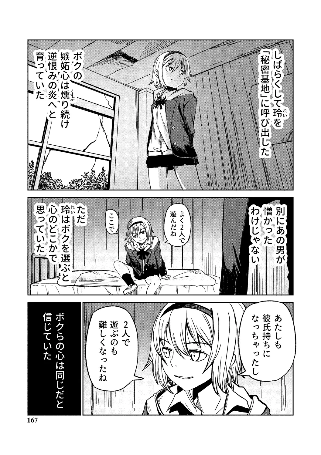 หน้า 167