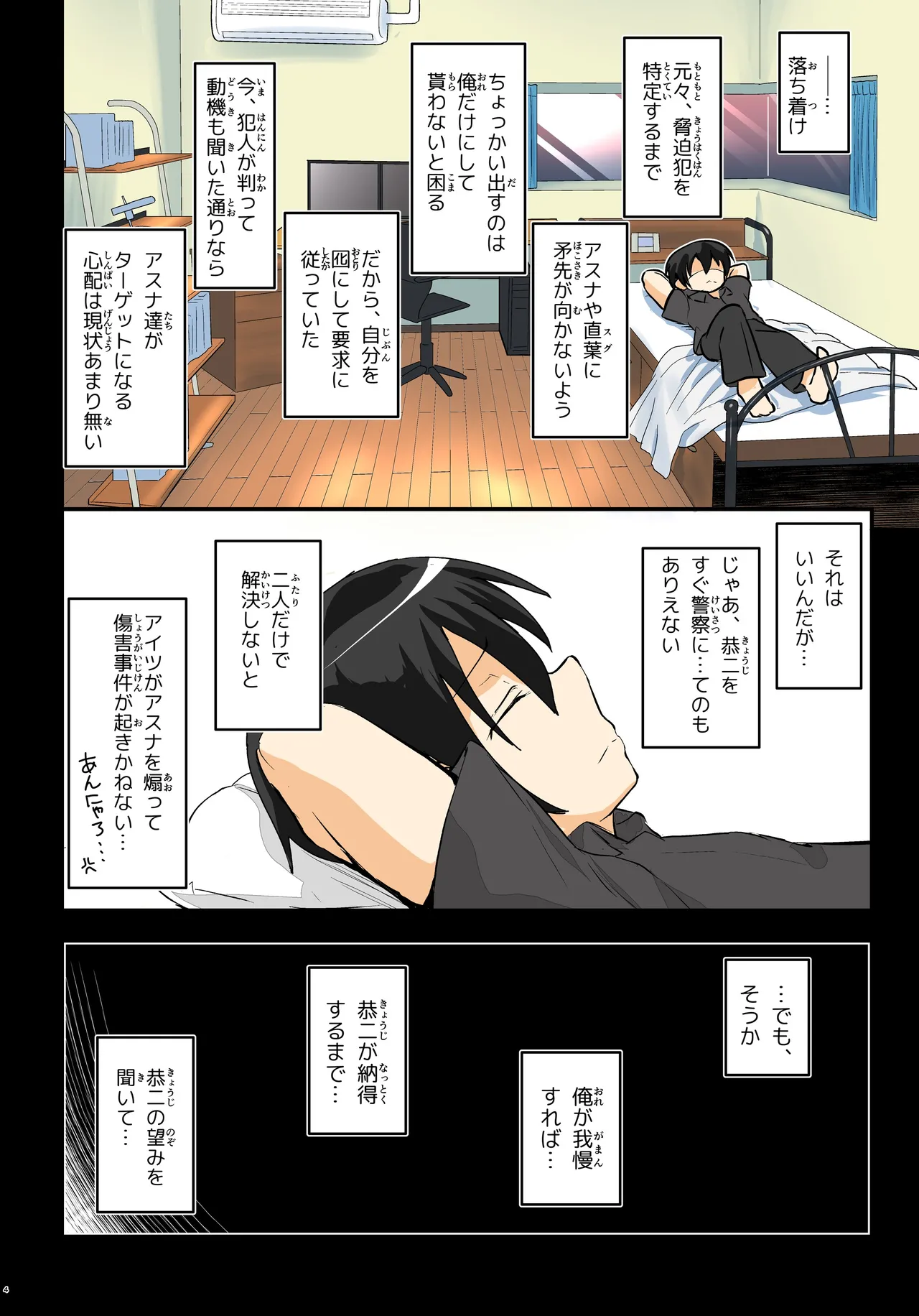 หน้า 4