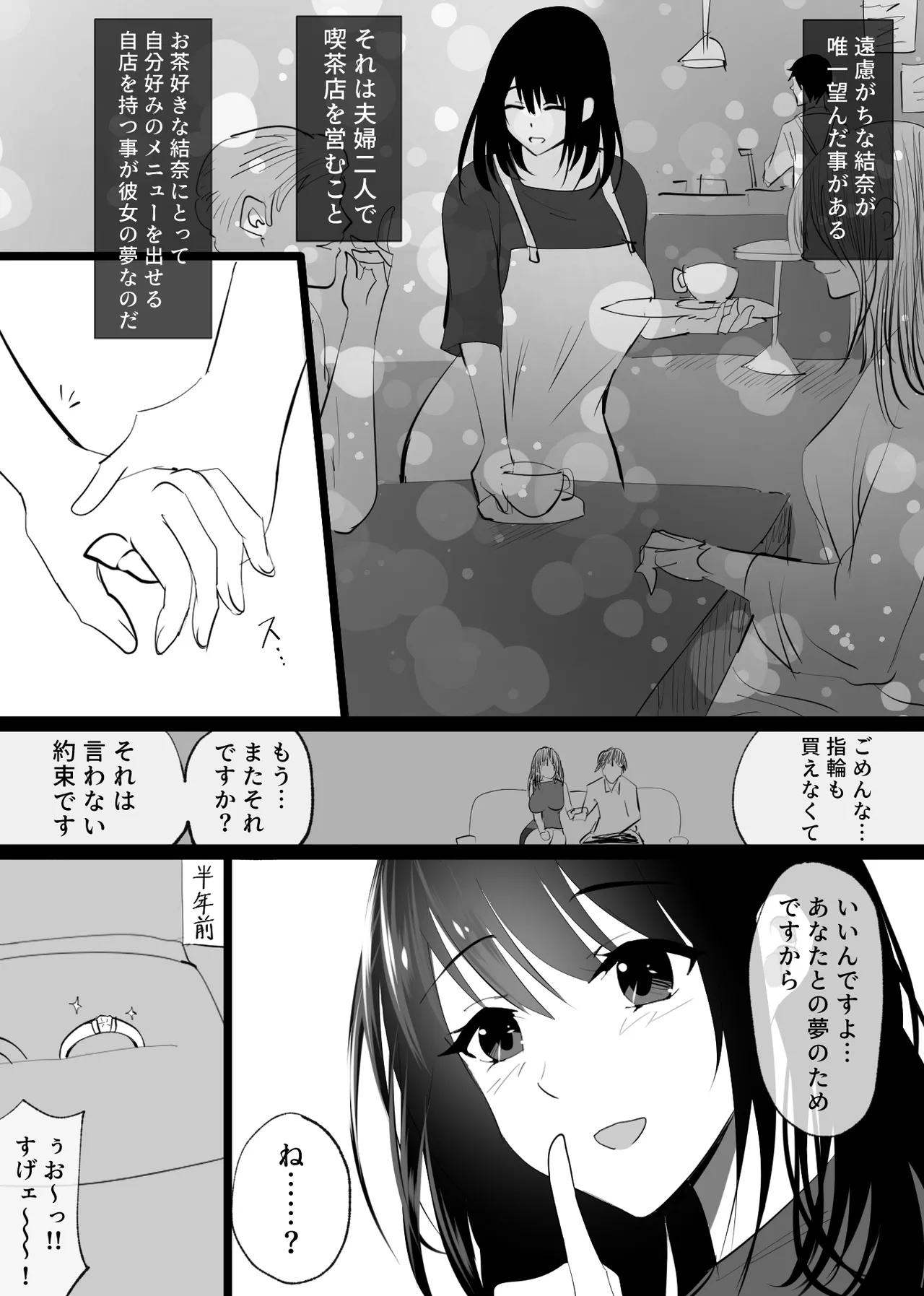 หน้า 8