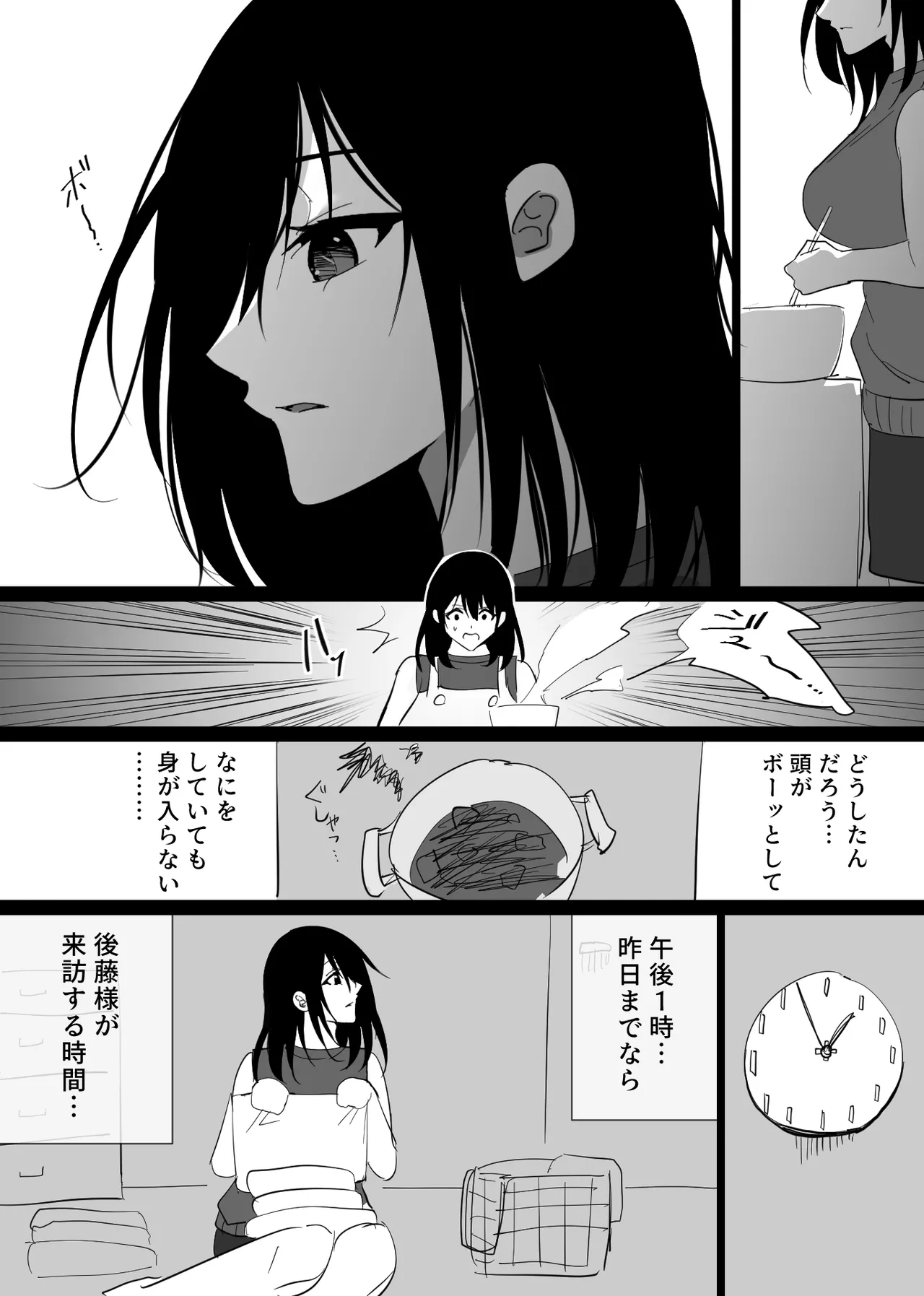 หน้า 54