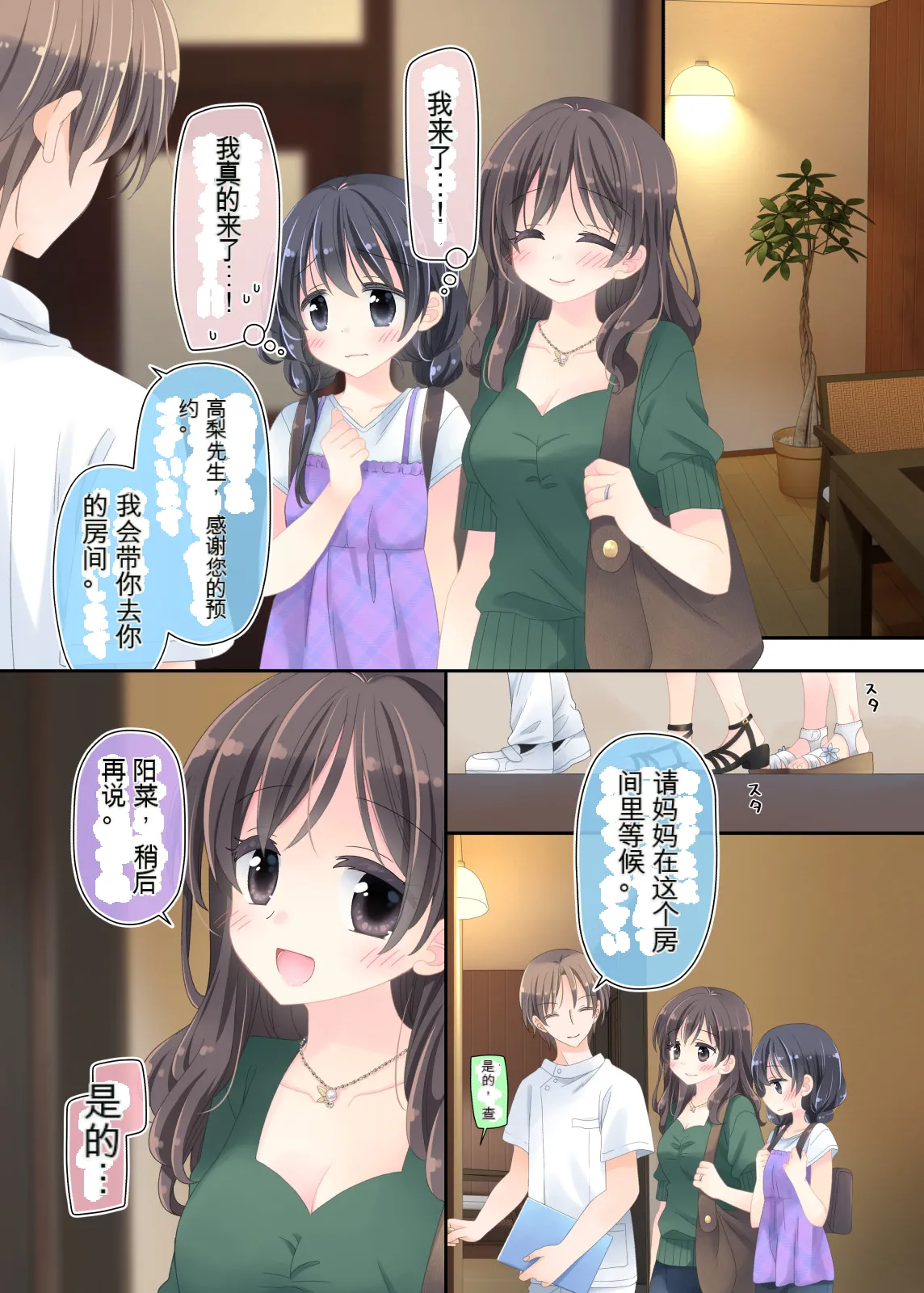 หน้า 6