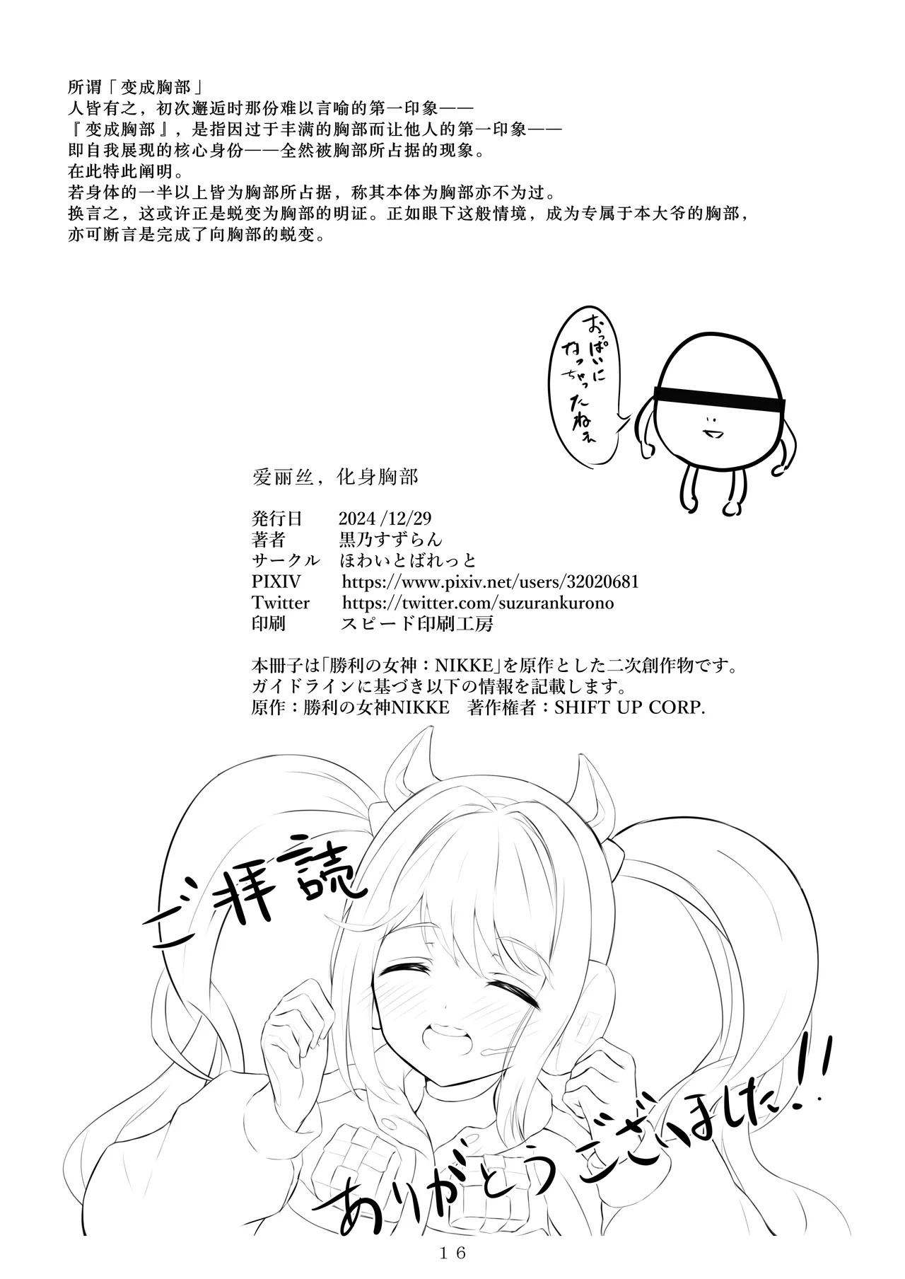 หน้า 18