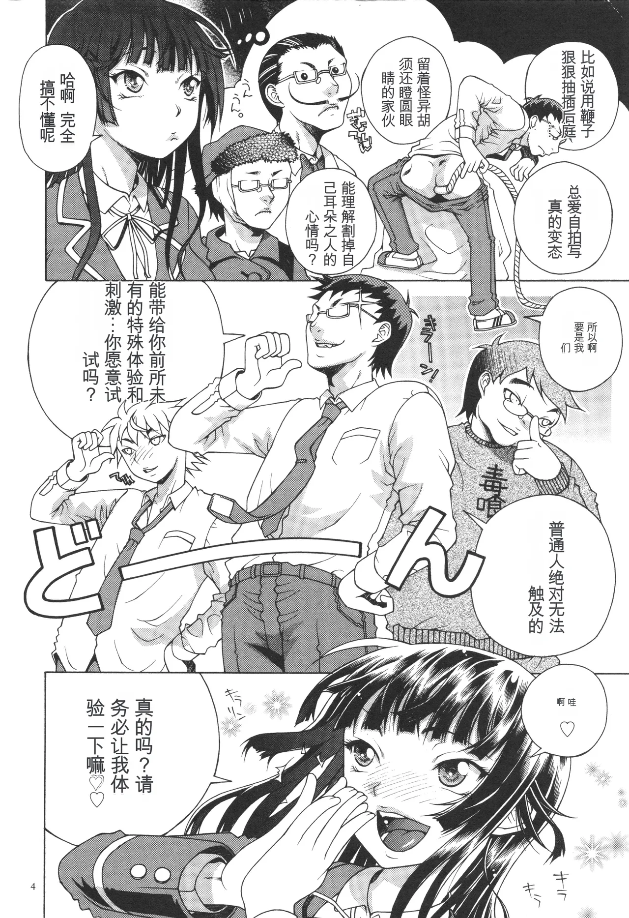 หน้า 6