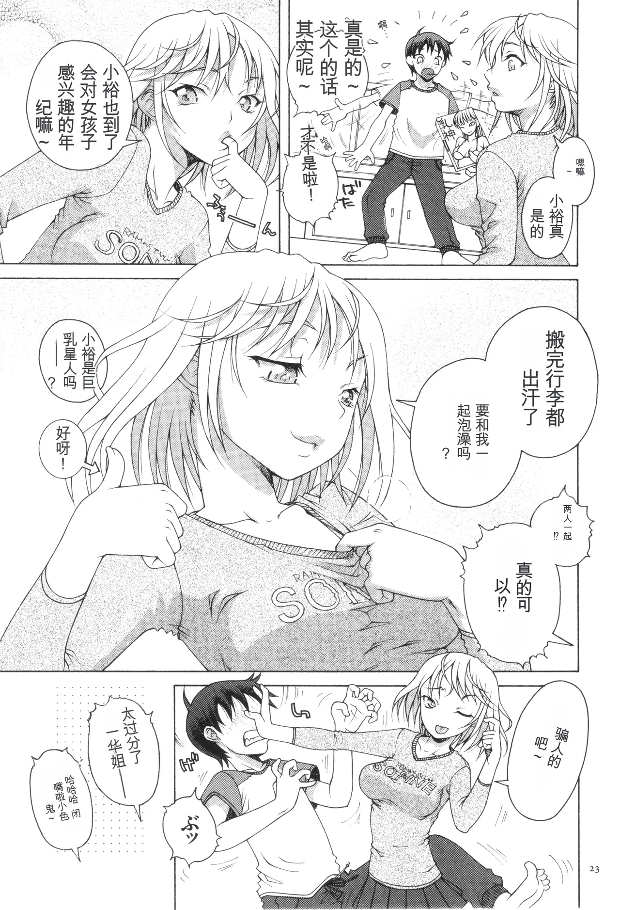 หน้า 25