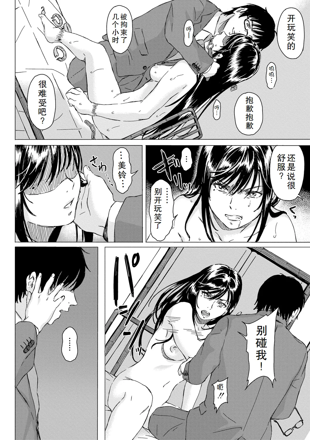 หน้า 6