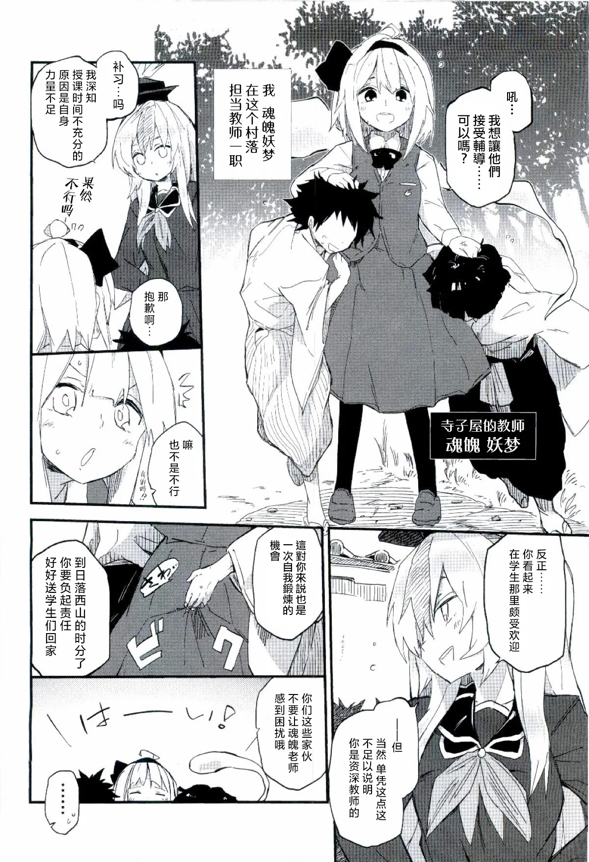หน้า 6