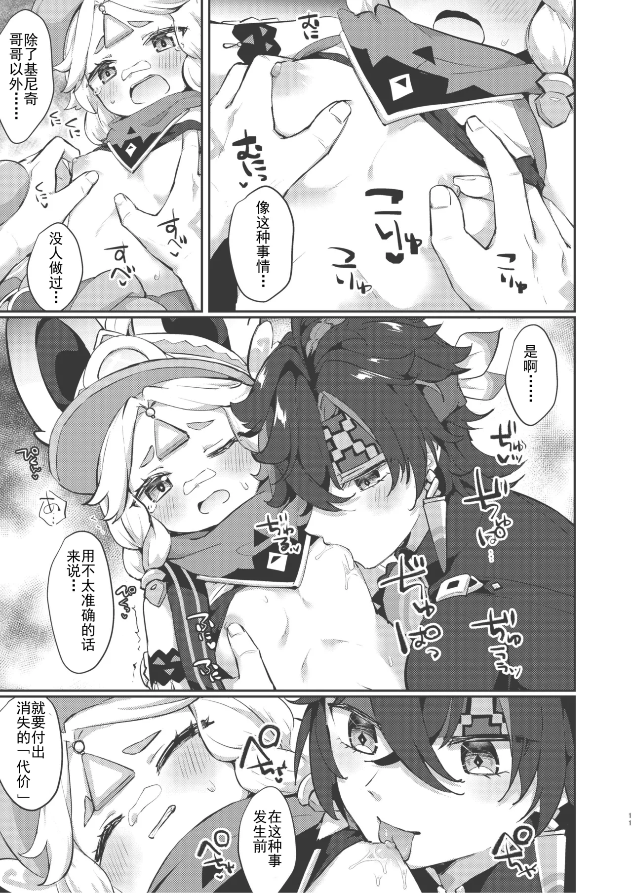 หน้า 11