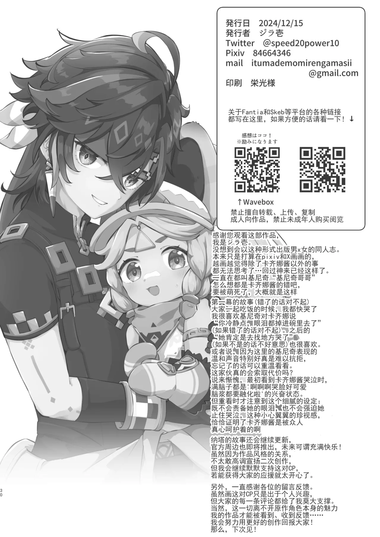 หน้า 30