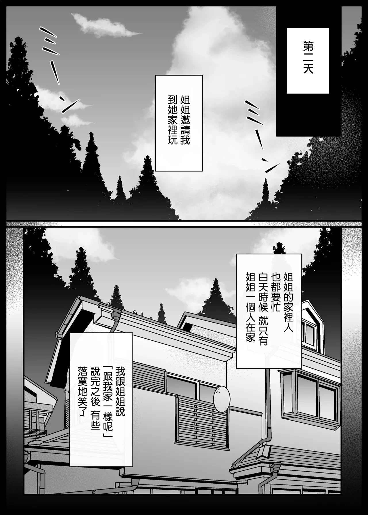 หน้า 29