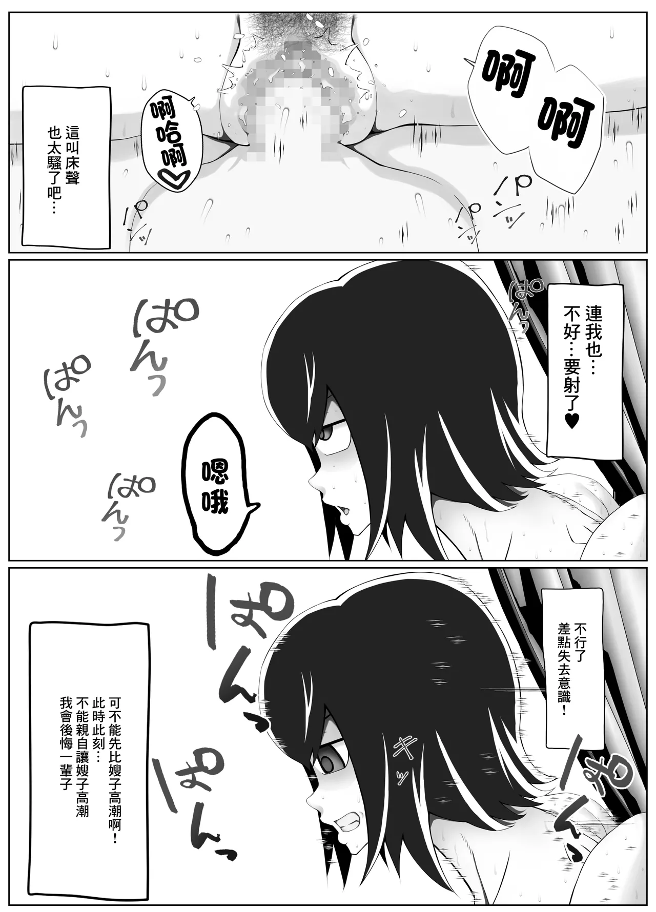 หน้า 38