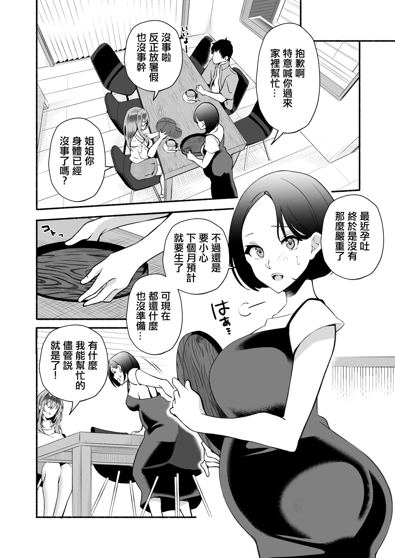 หน้า 23
