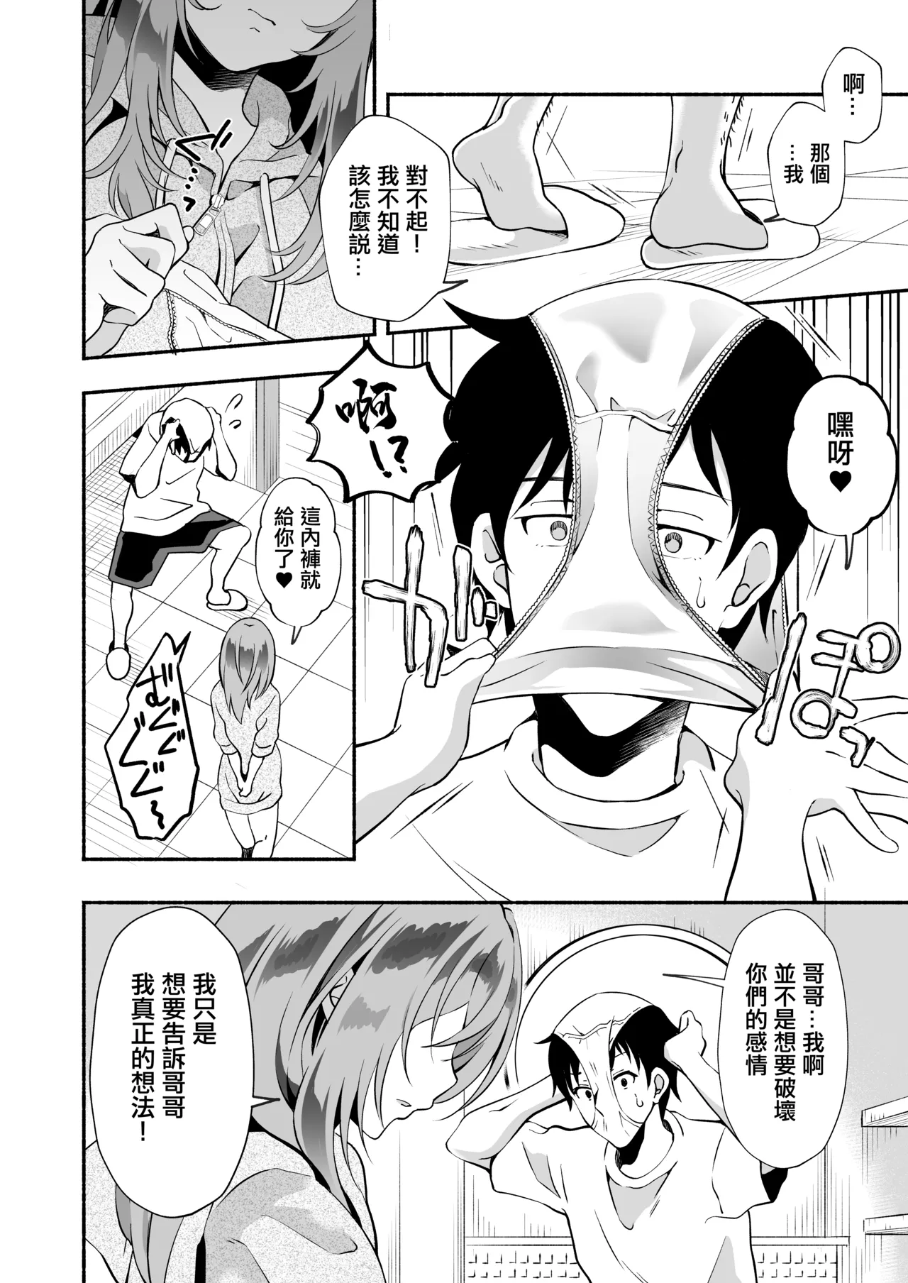 หน้า 37