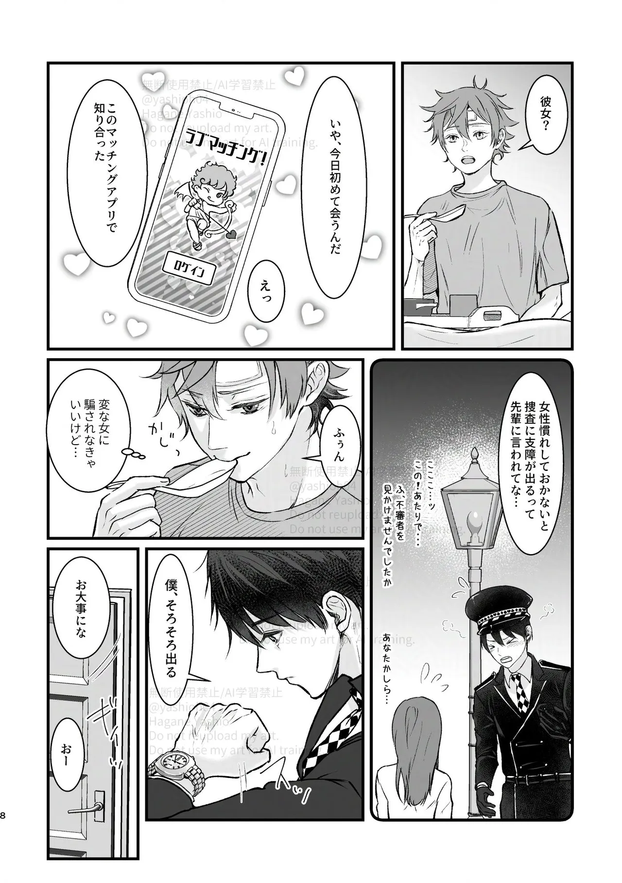 หน้า 7
