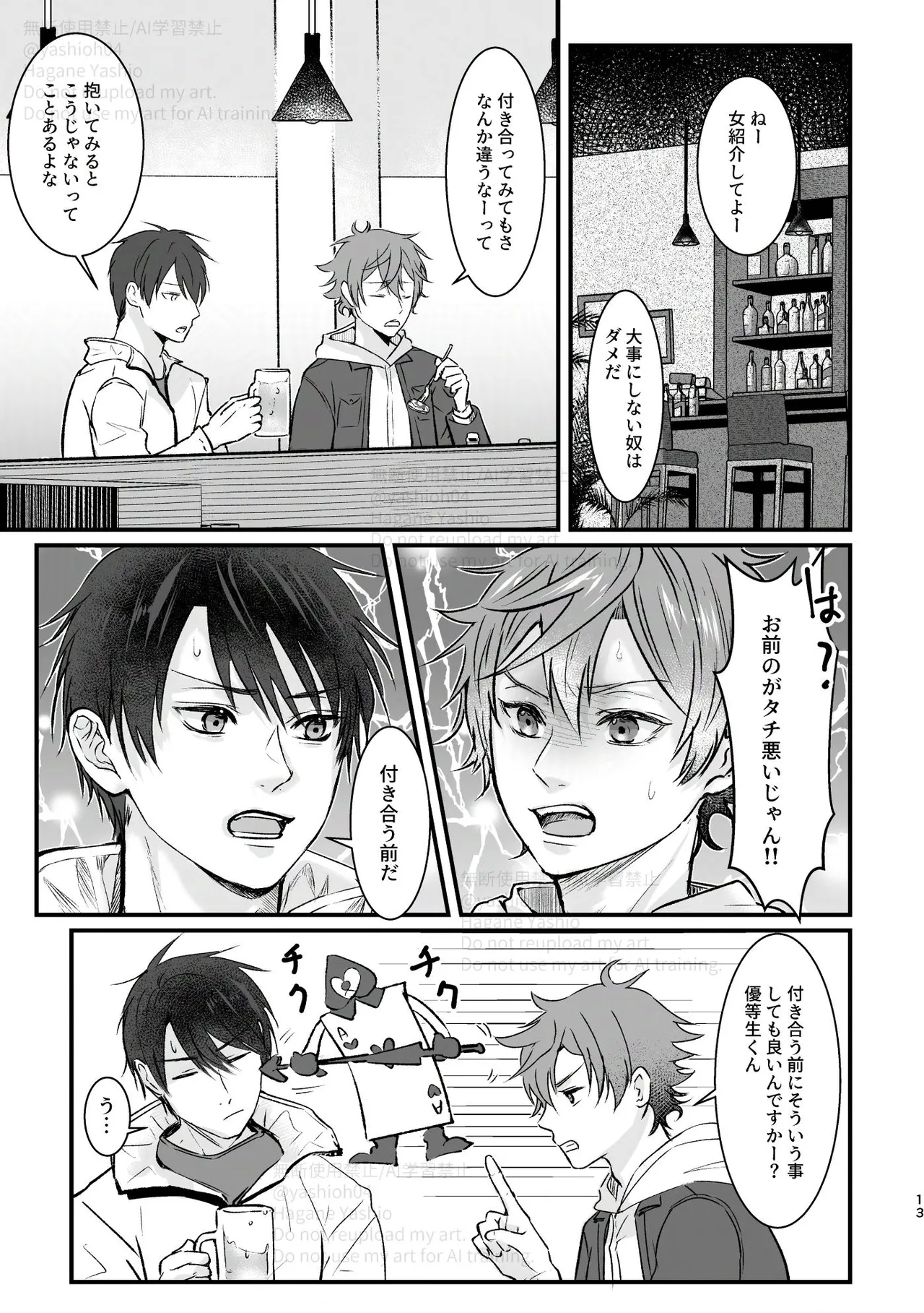 หน้า 12