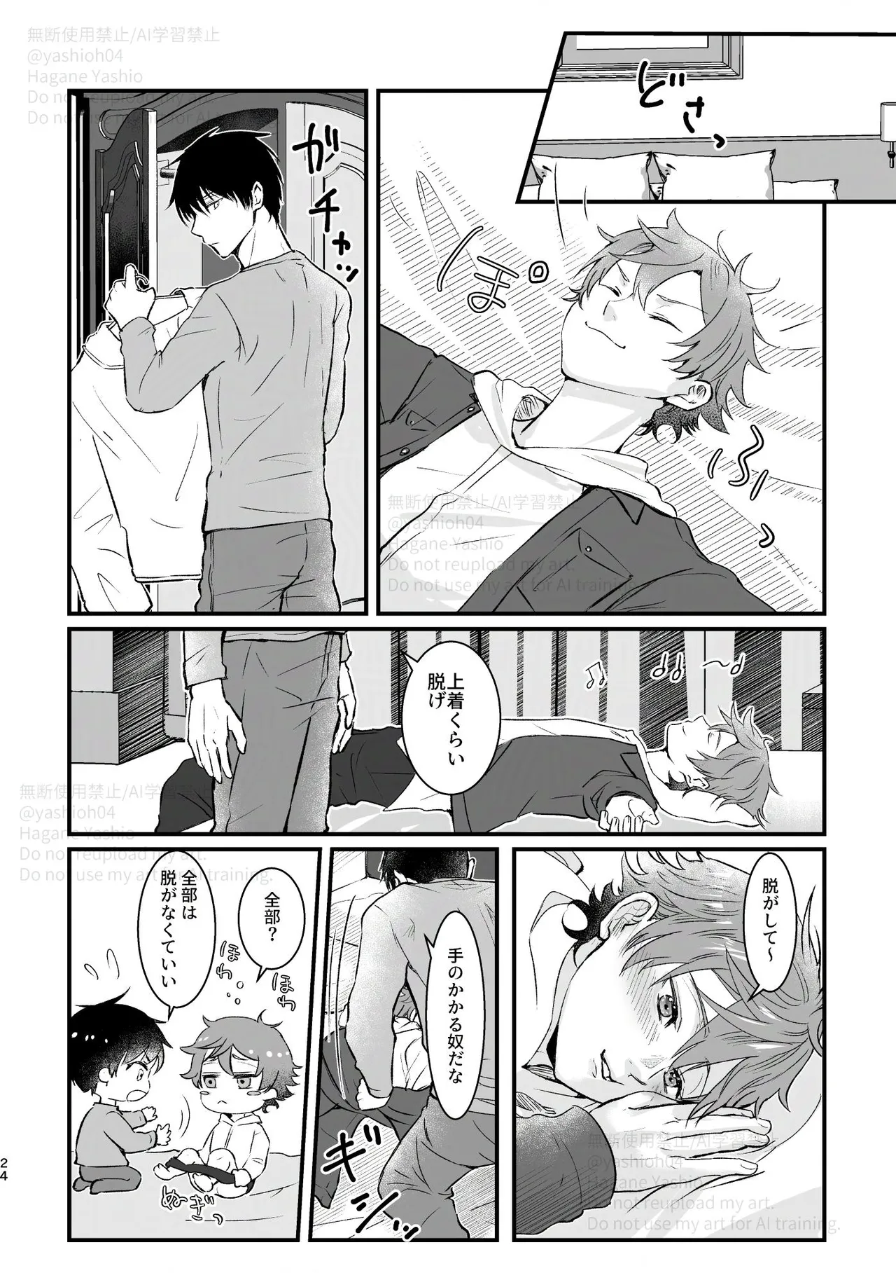 หน้า 23