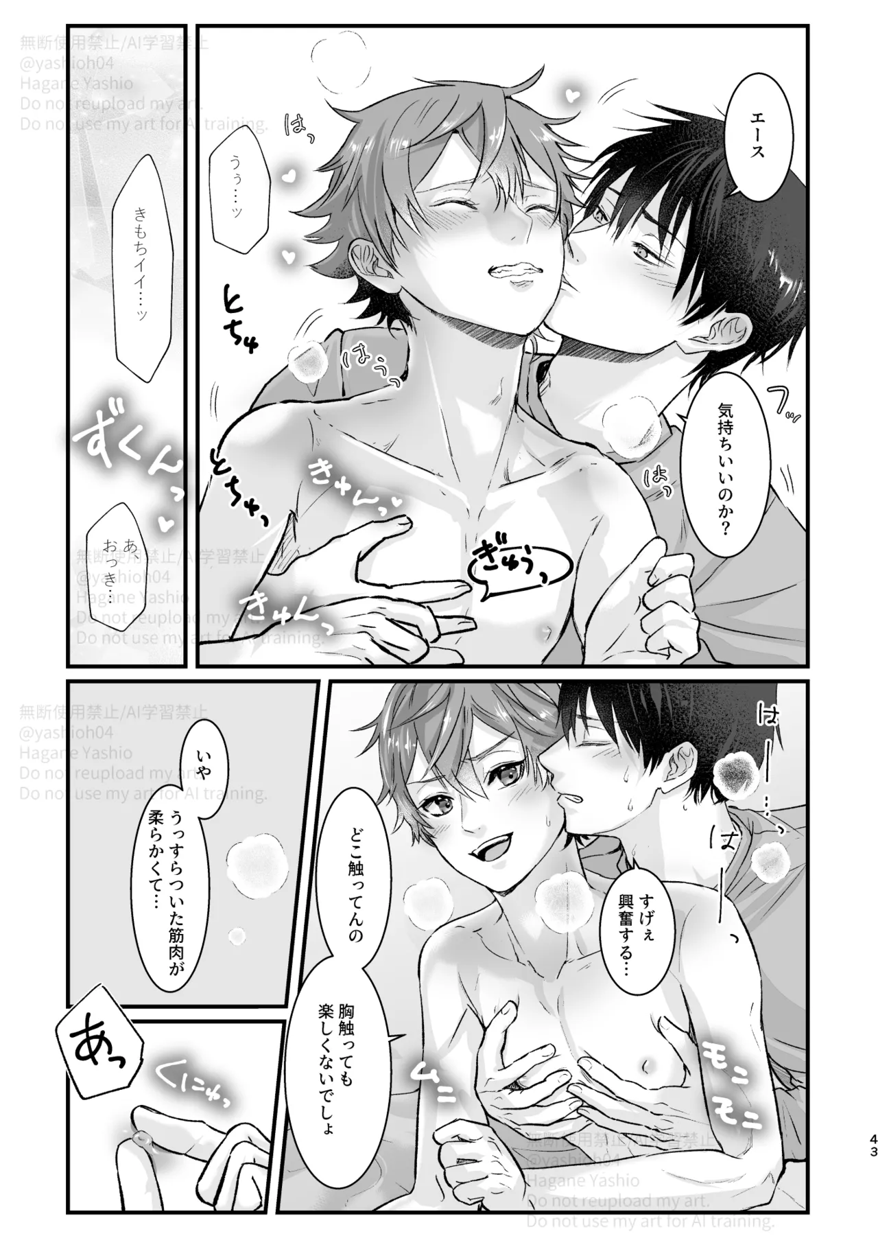 หน้า 42