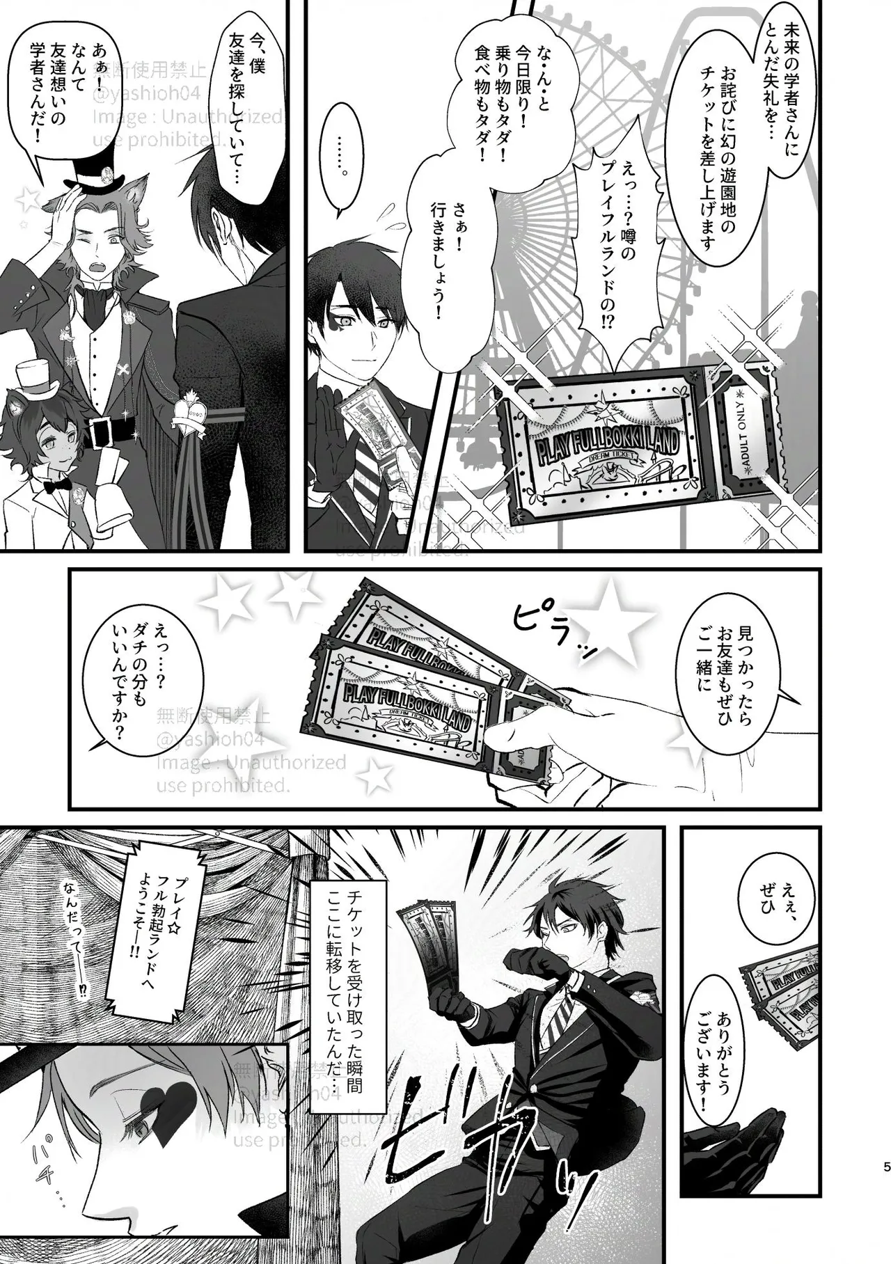 หน้า 4