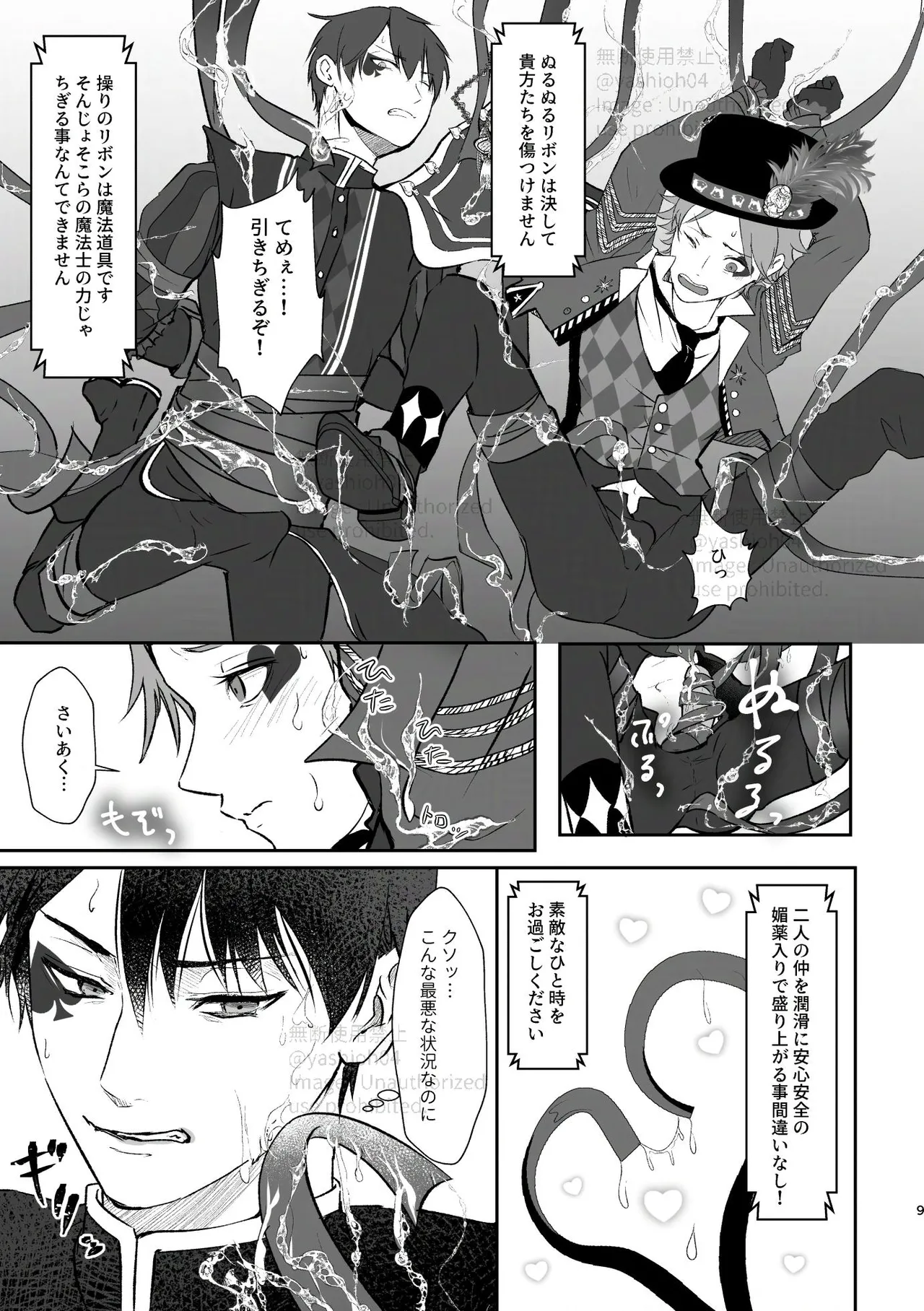 หน้า 8
