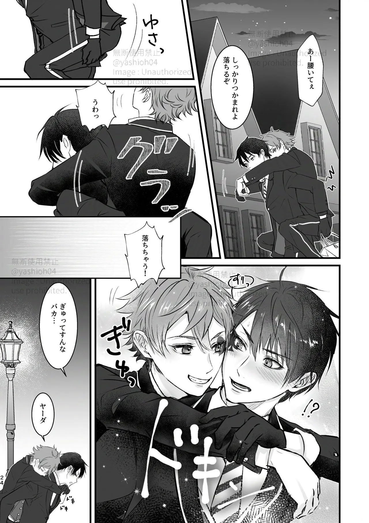 หน้า 23