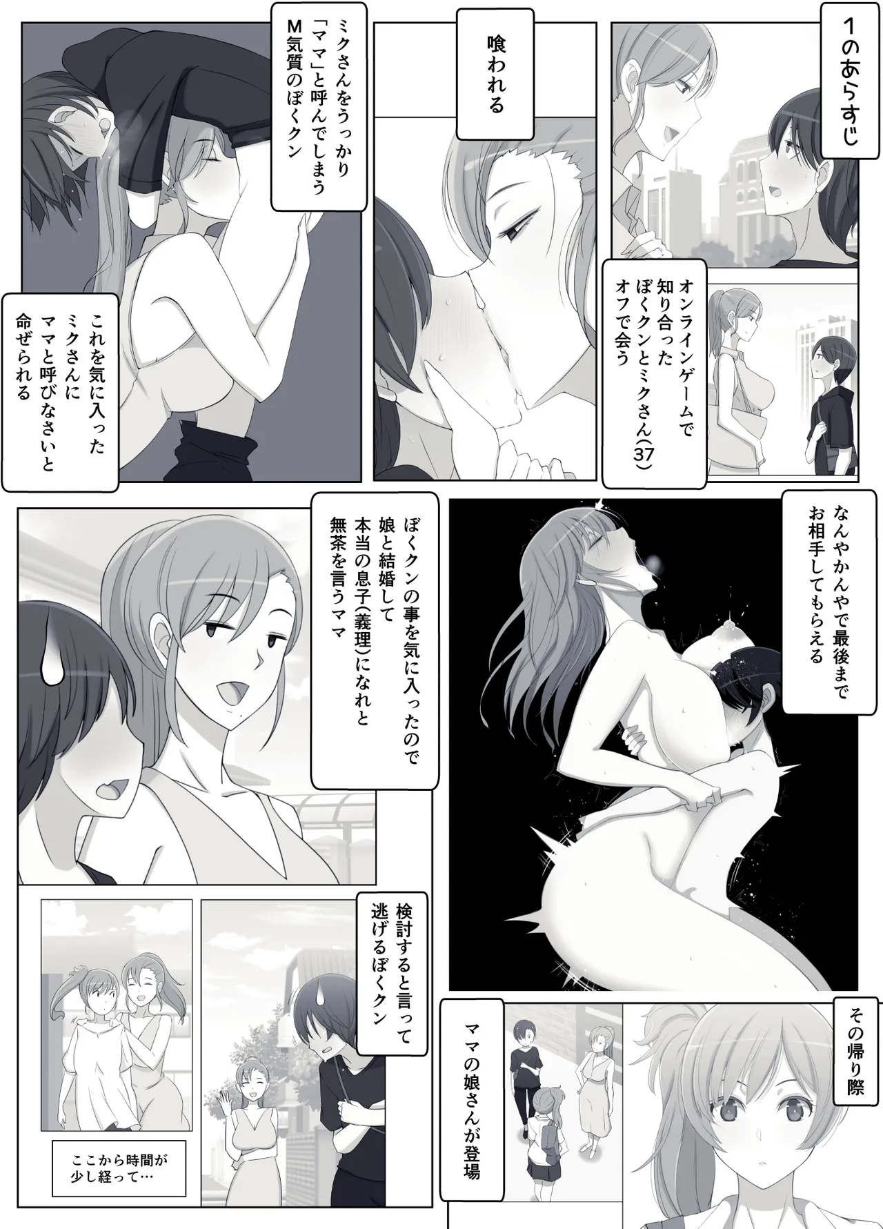หน้า 2
