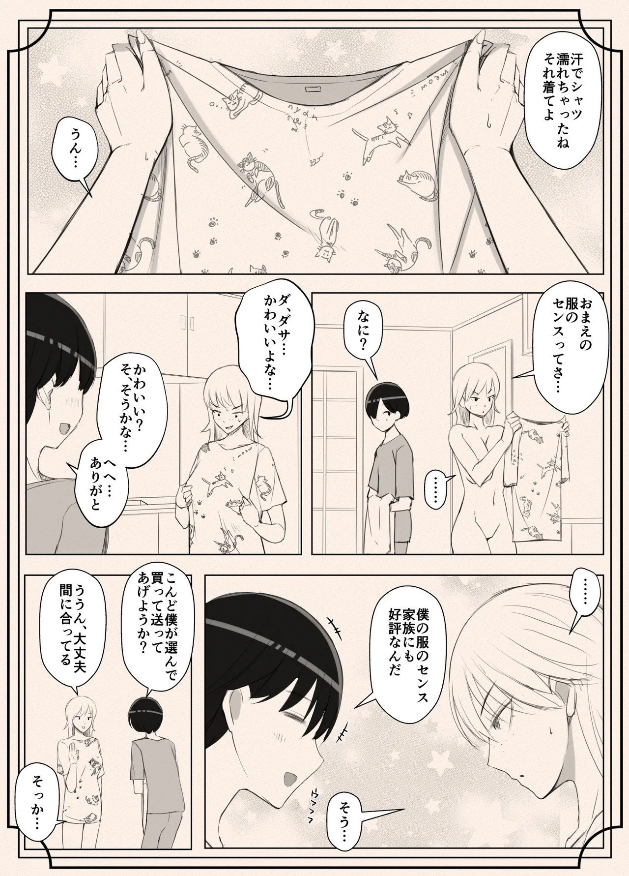หน้า 23