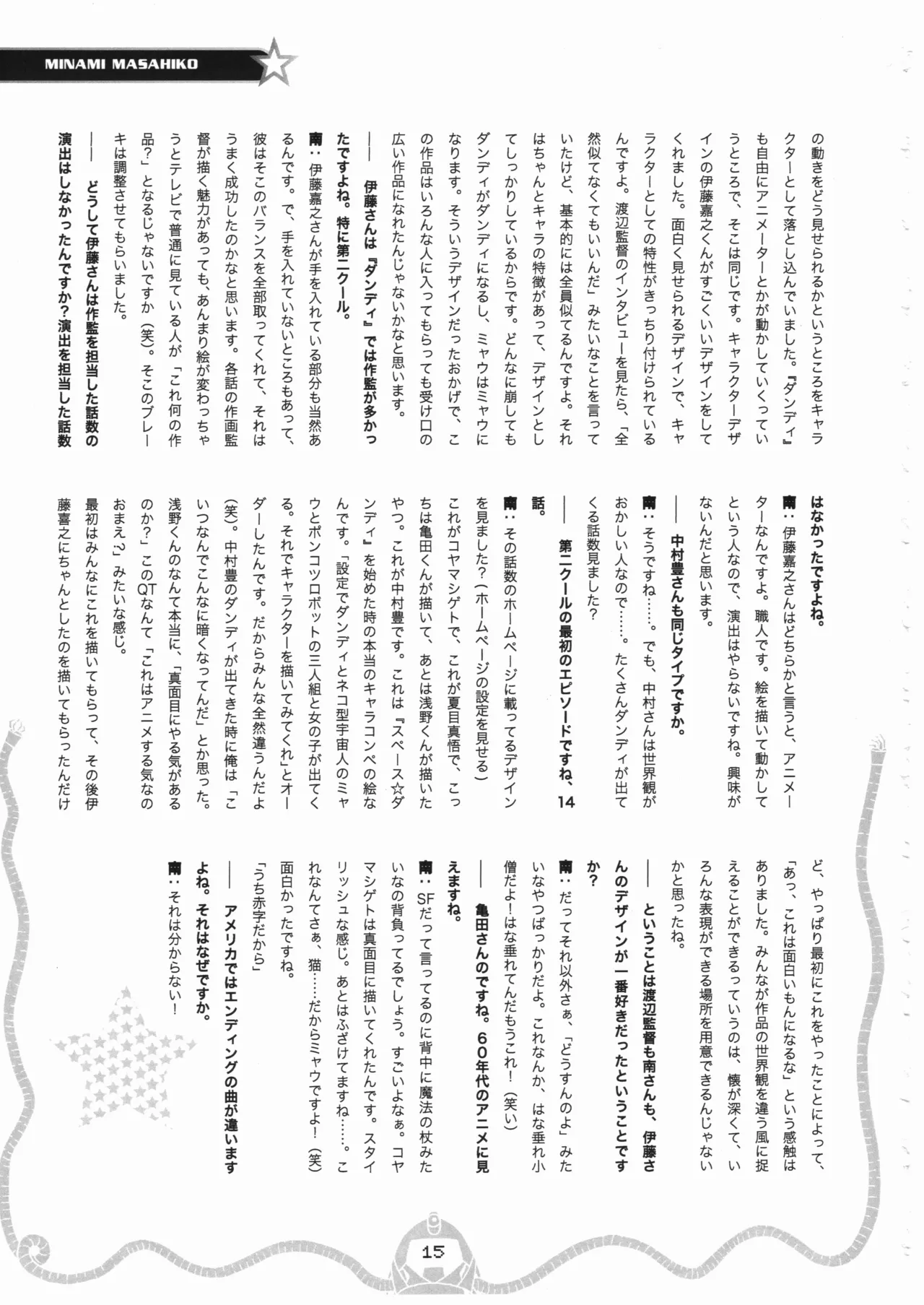 หน้า 16