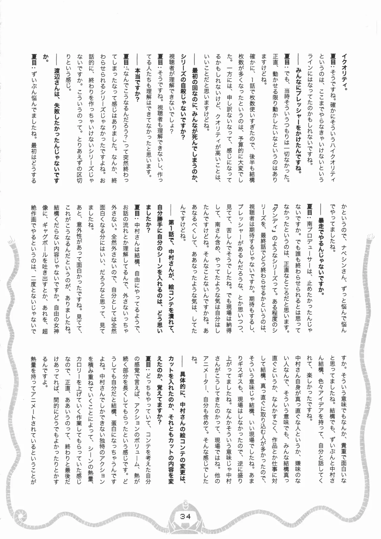 หน้า 35