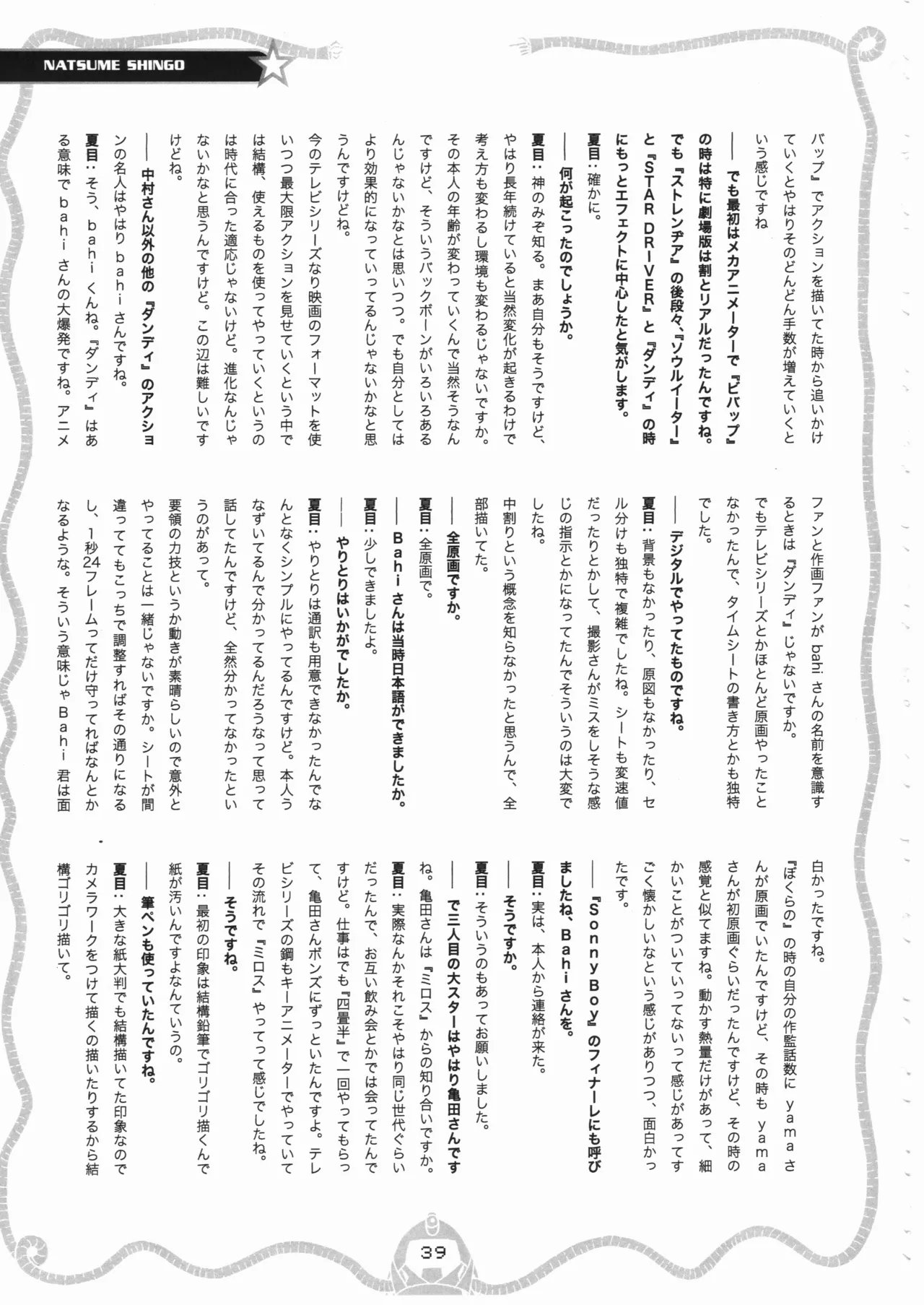 หน้า 40