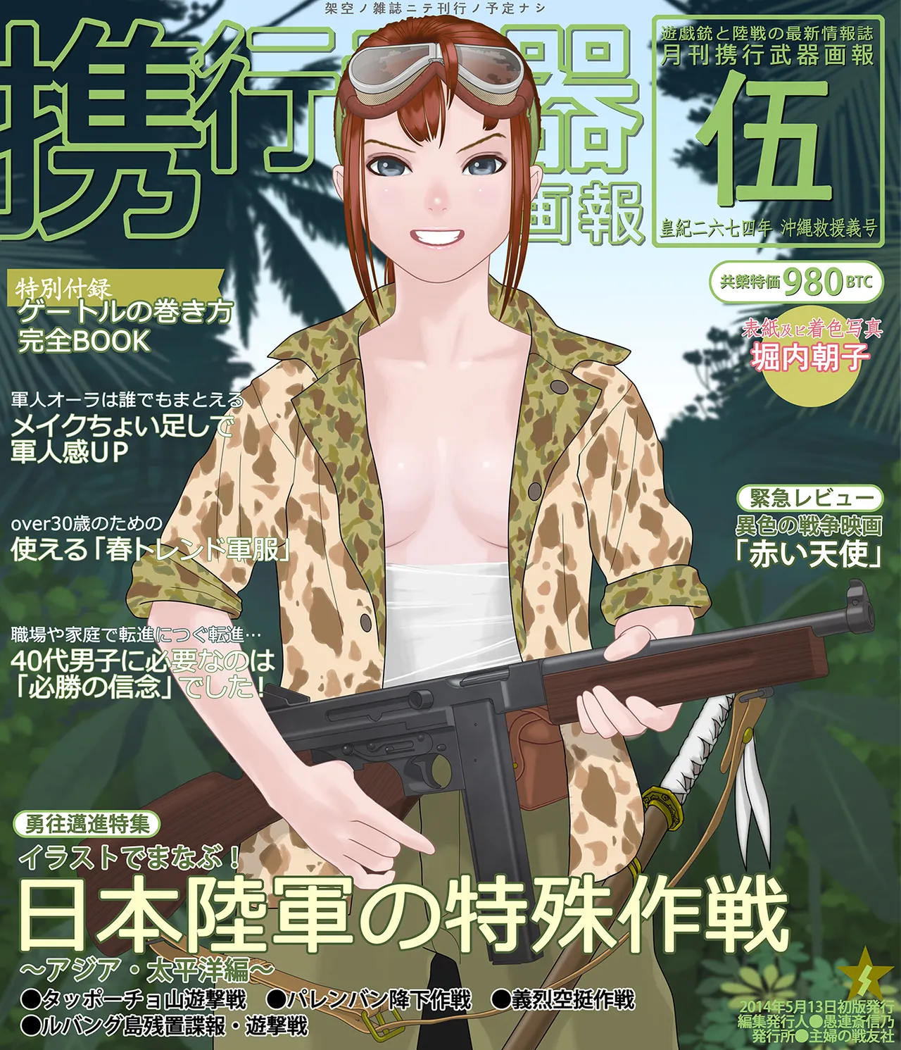 หน้า 103