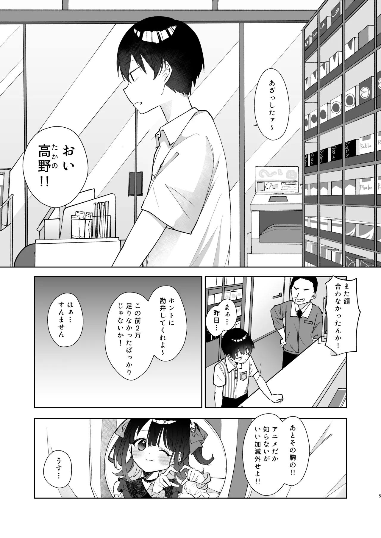 หน้า 4