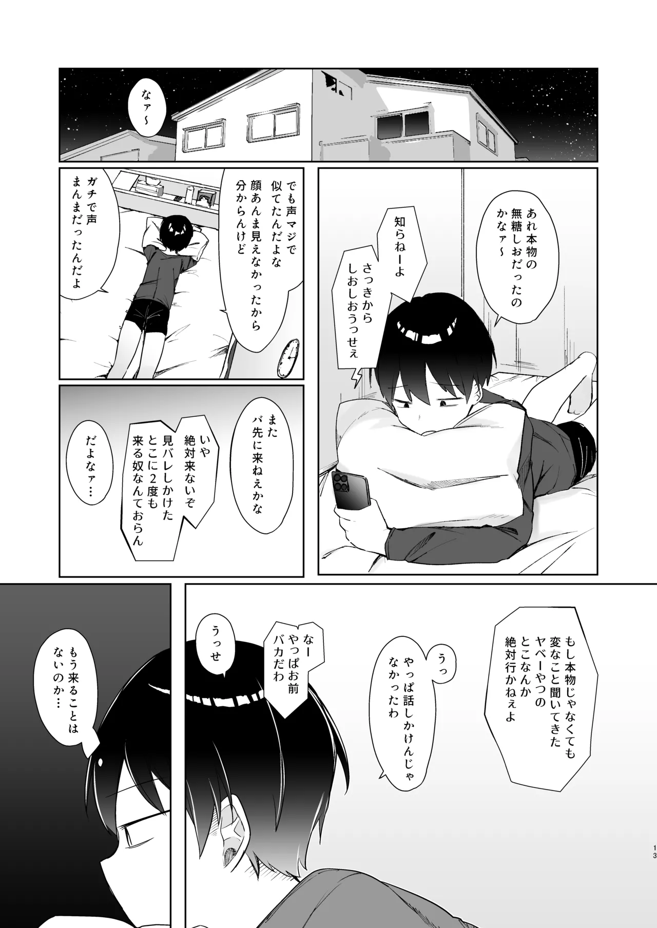 หน้า 12