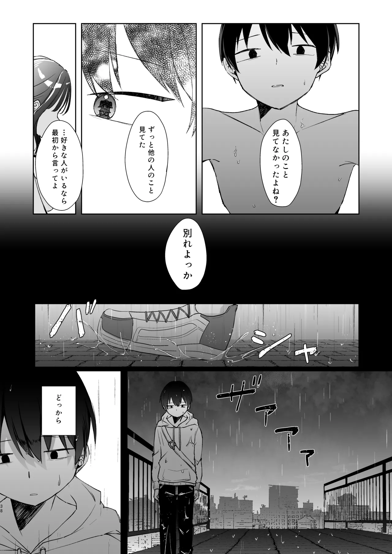 หน้า 37