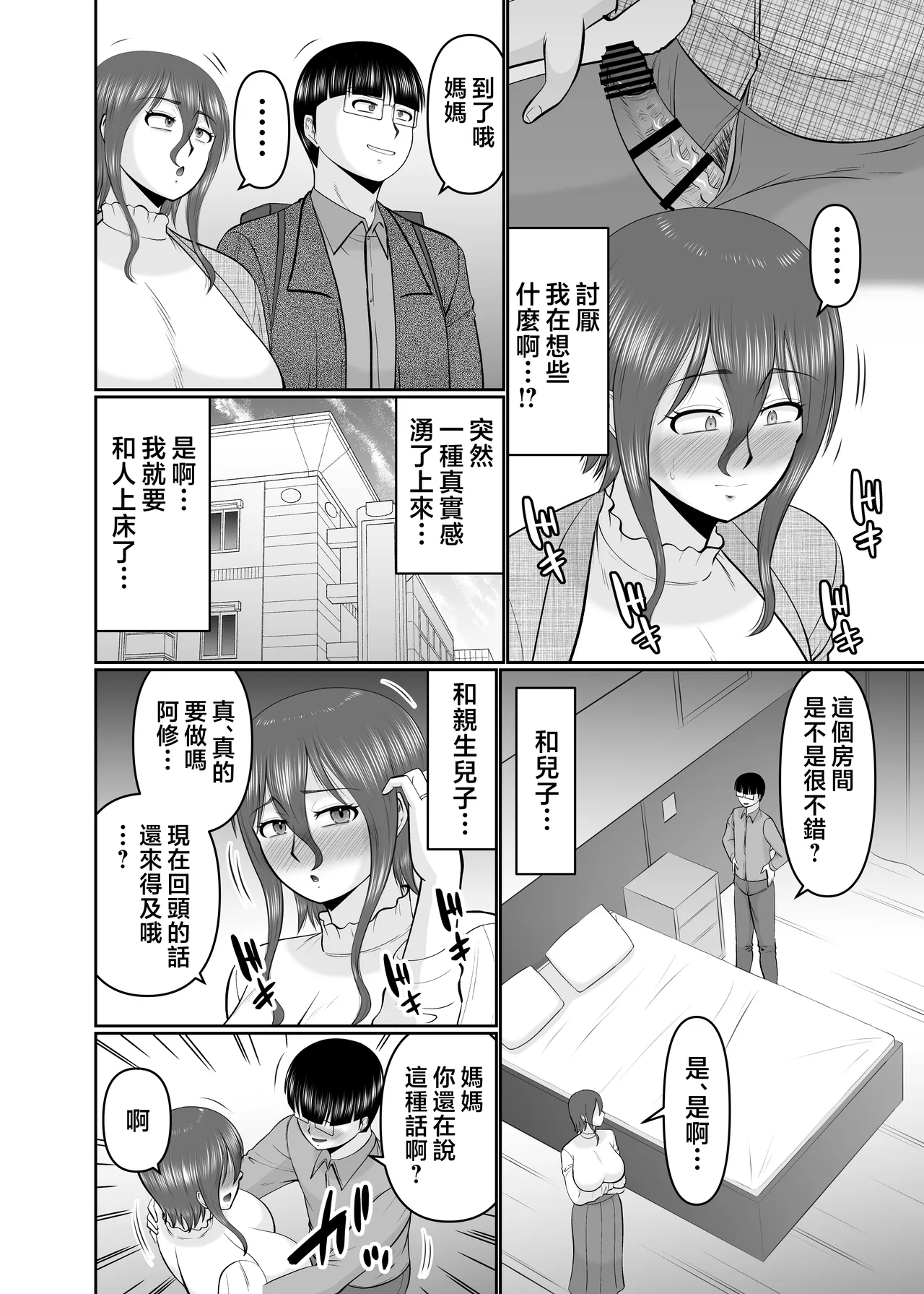 หน้า 8