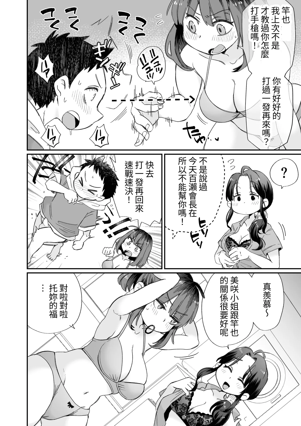 หน้า 3