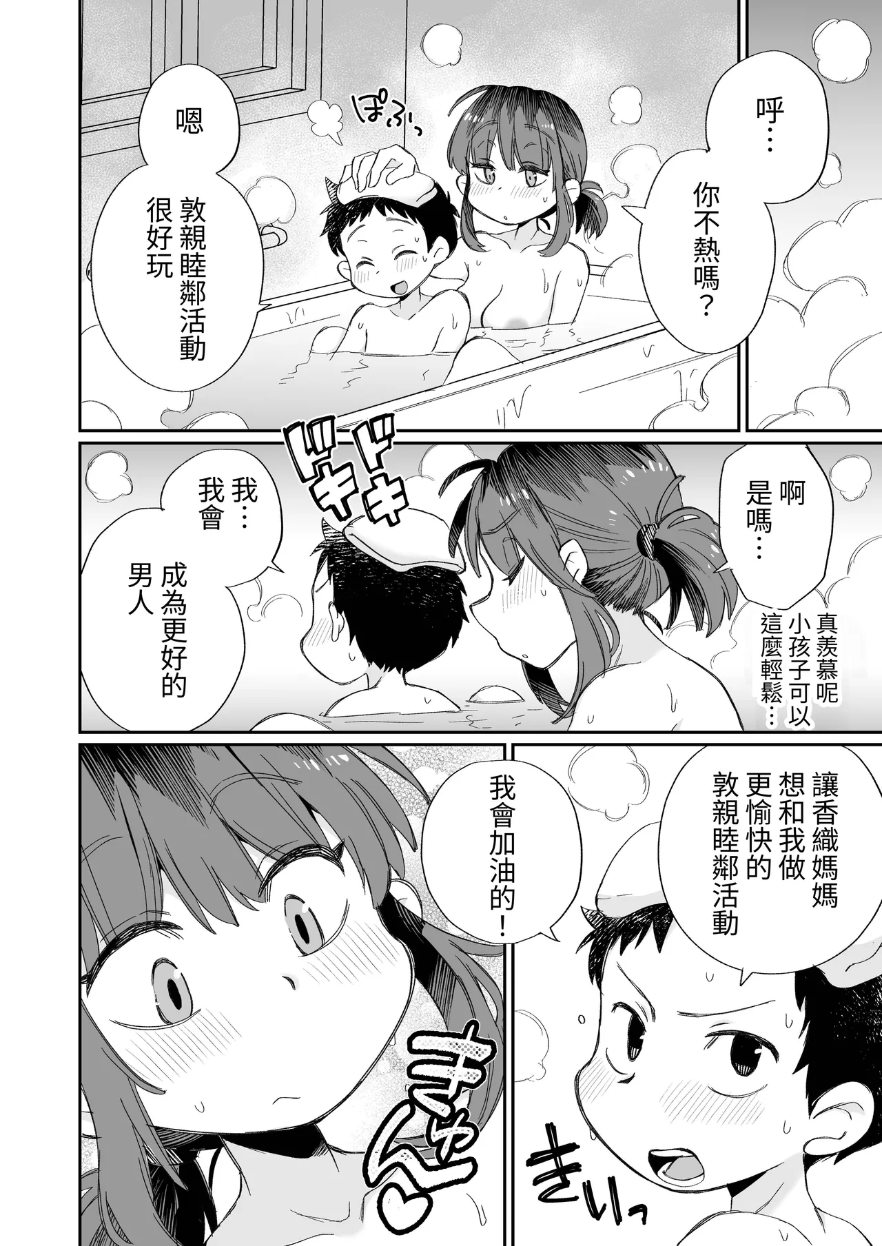 หน้า 53