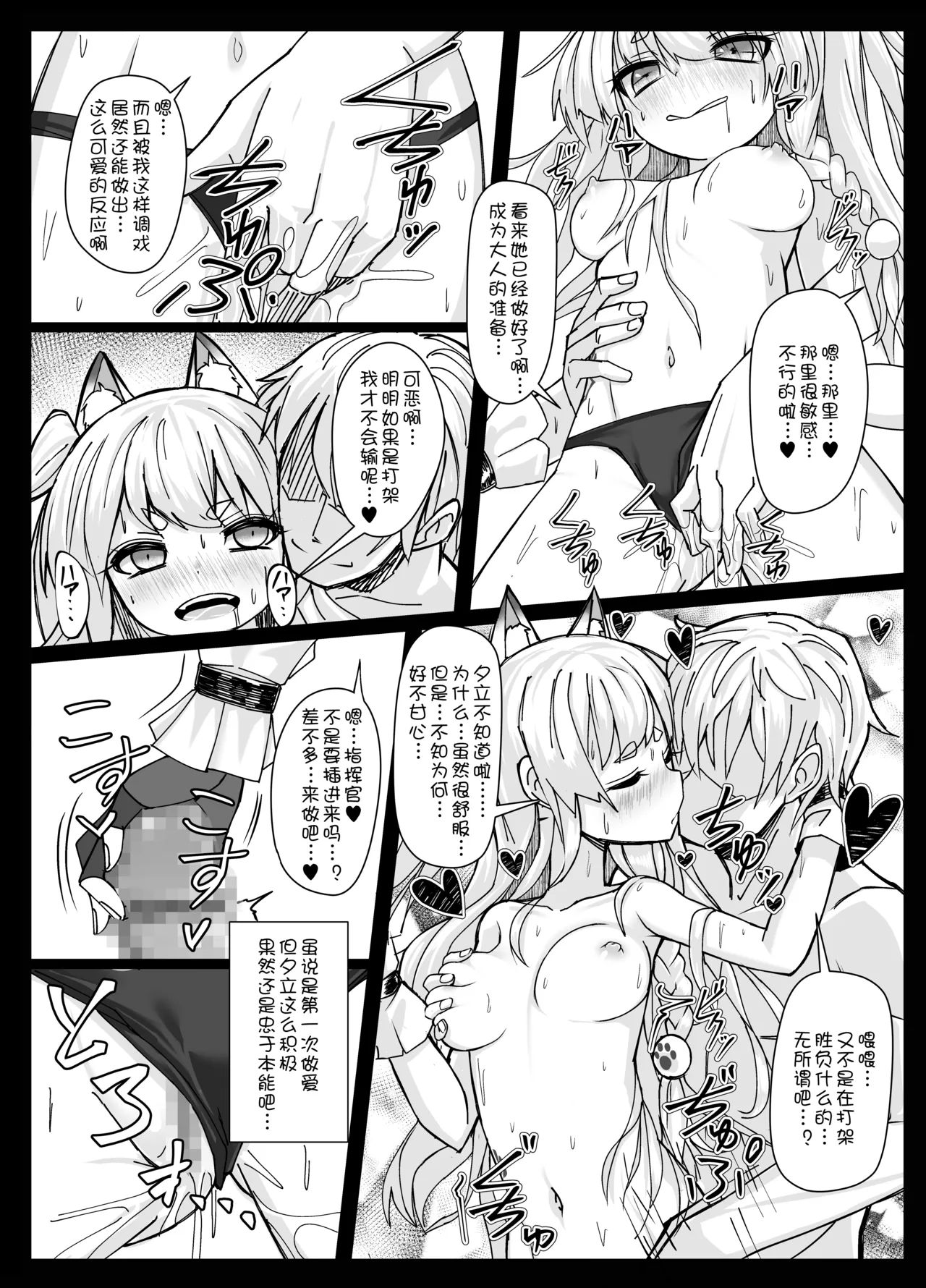 หน้า 8