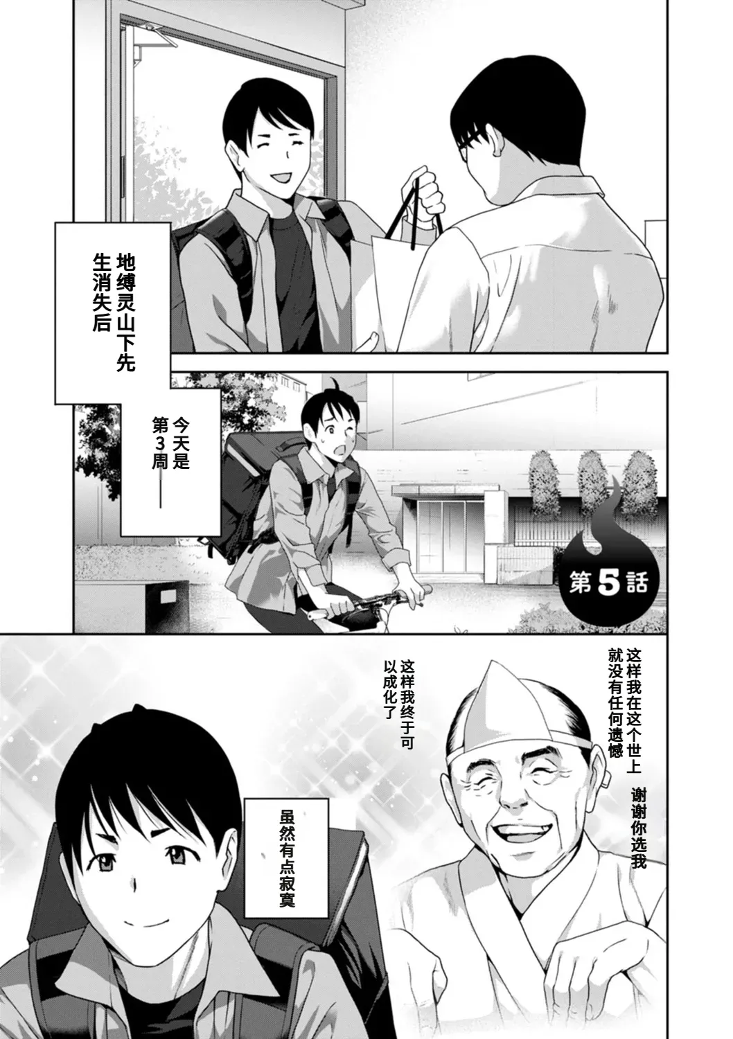 หน้า 87