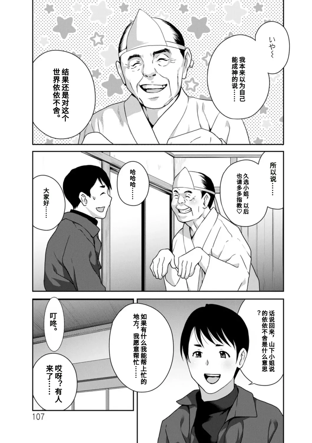 หน้า 107