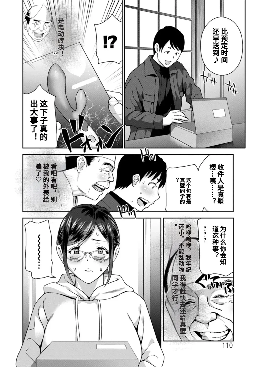หน้า 110
