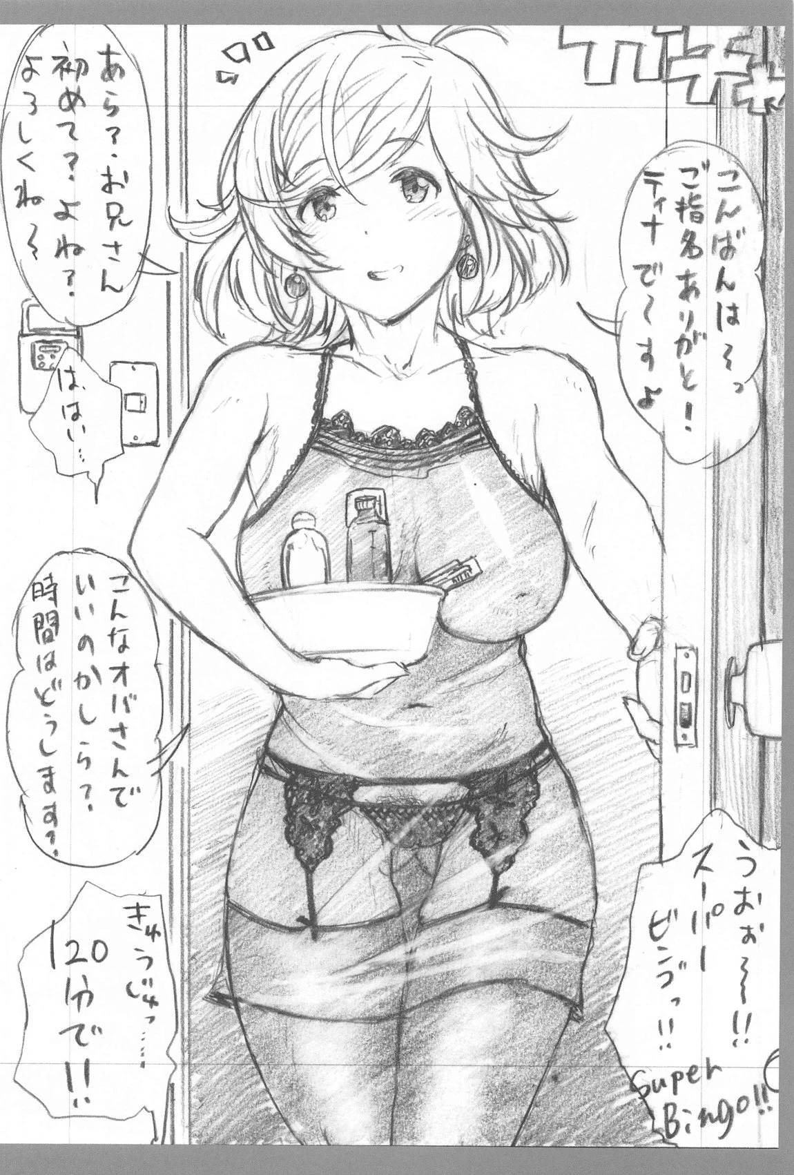 หน้า 49