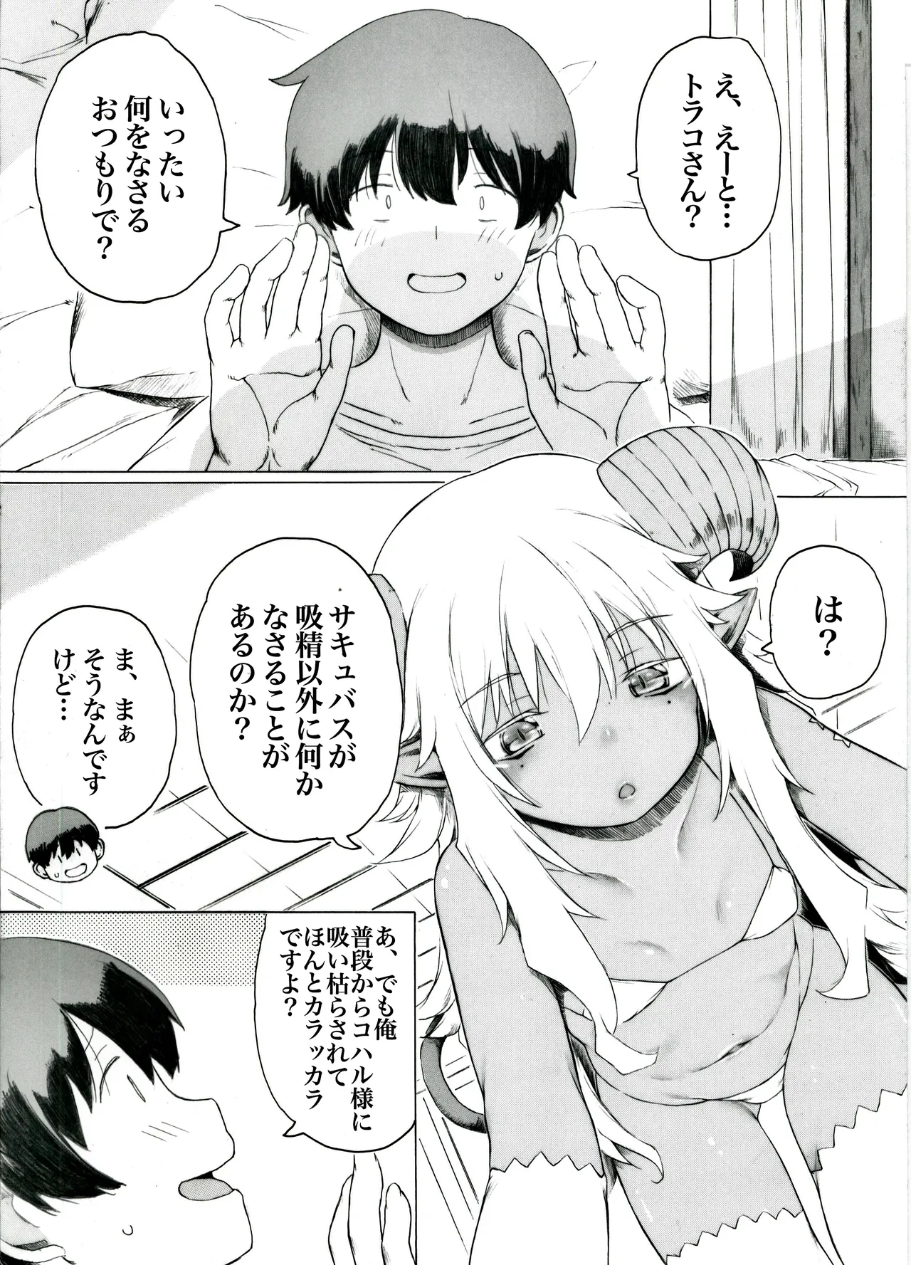 หน้า 2