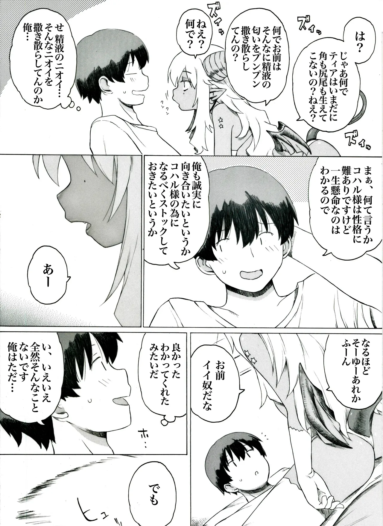 หน้า 3