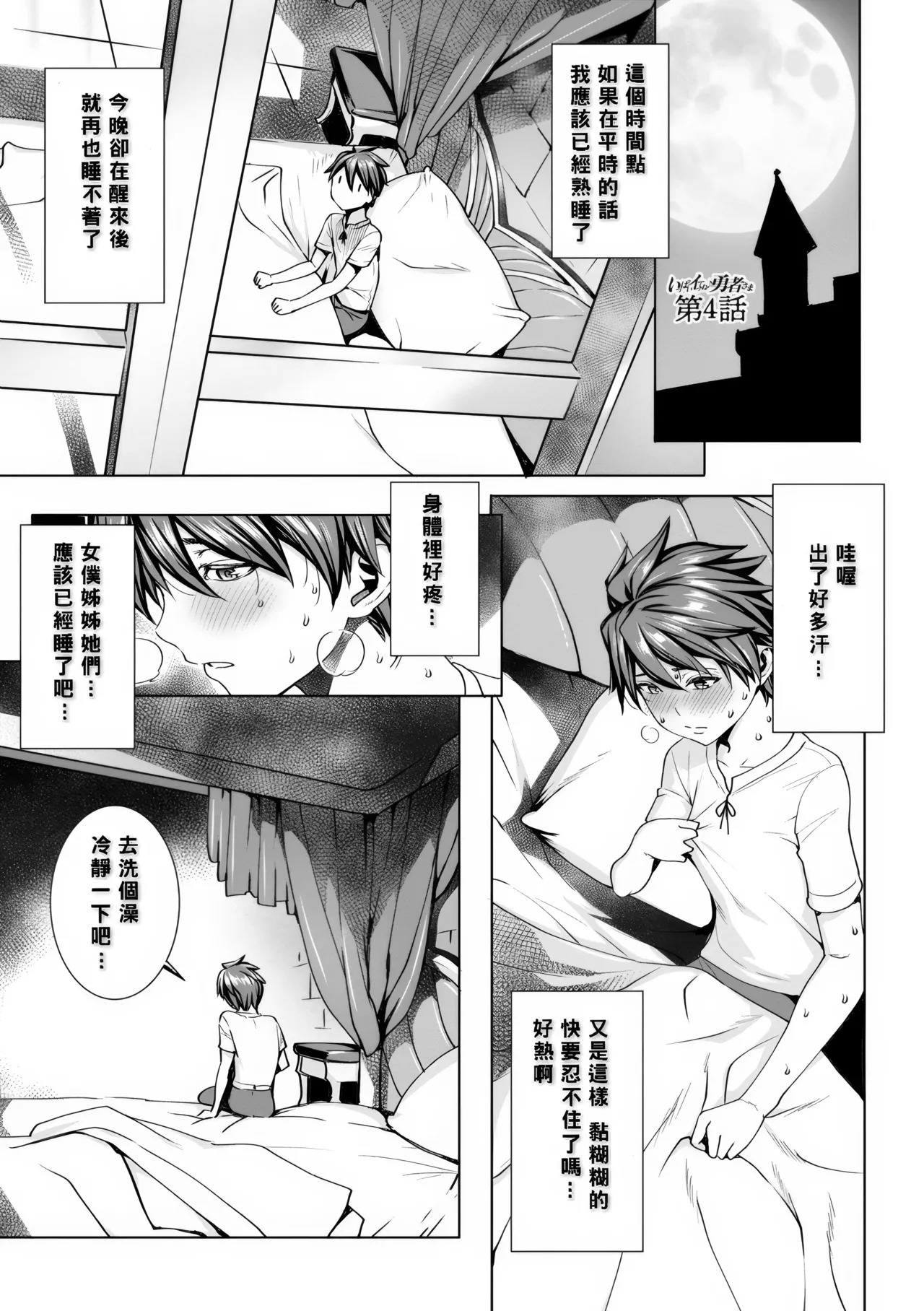 หน้า 53