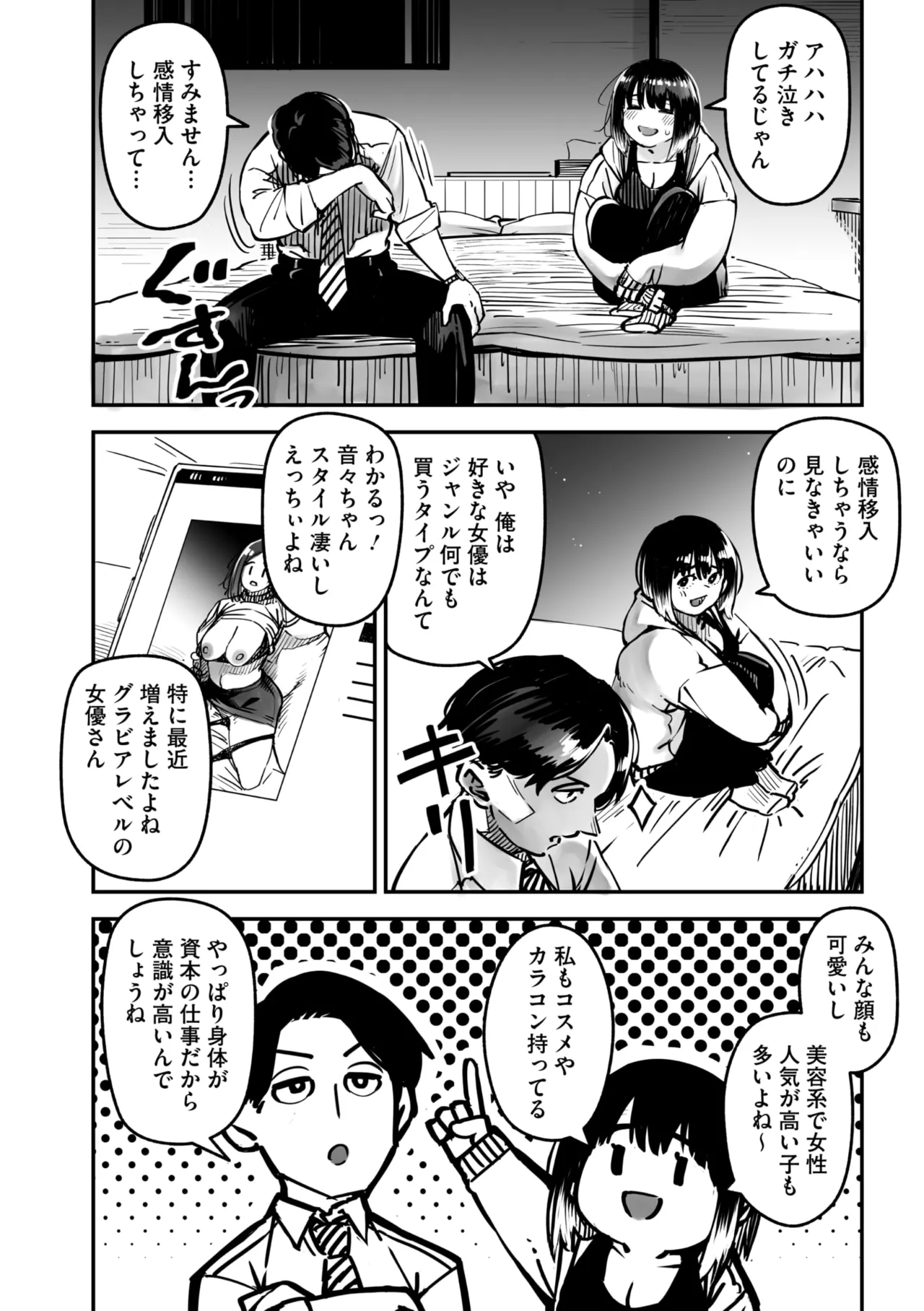 หน้า 54