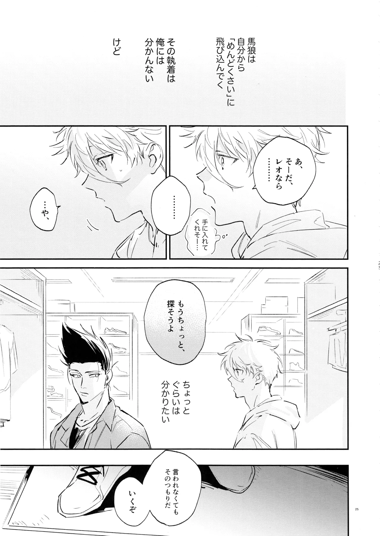 หน้า 23