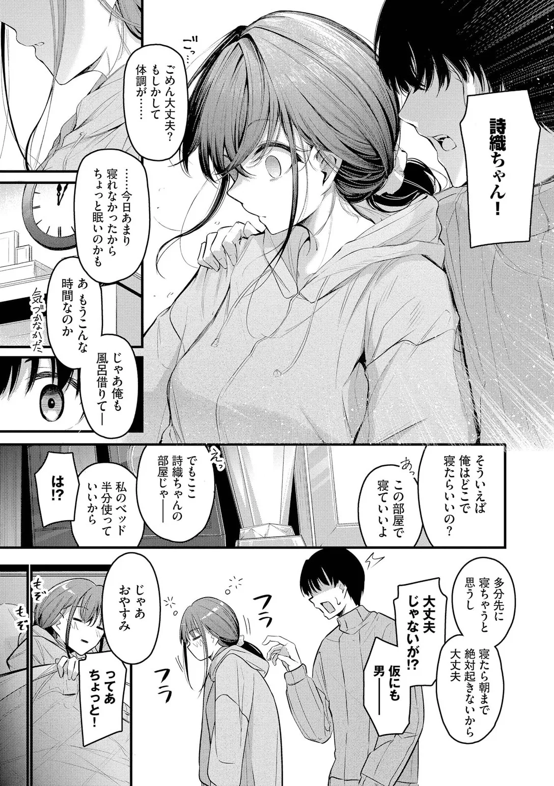 หน้า 53