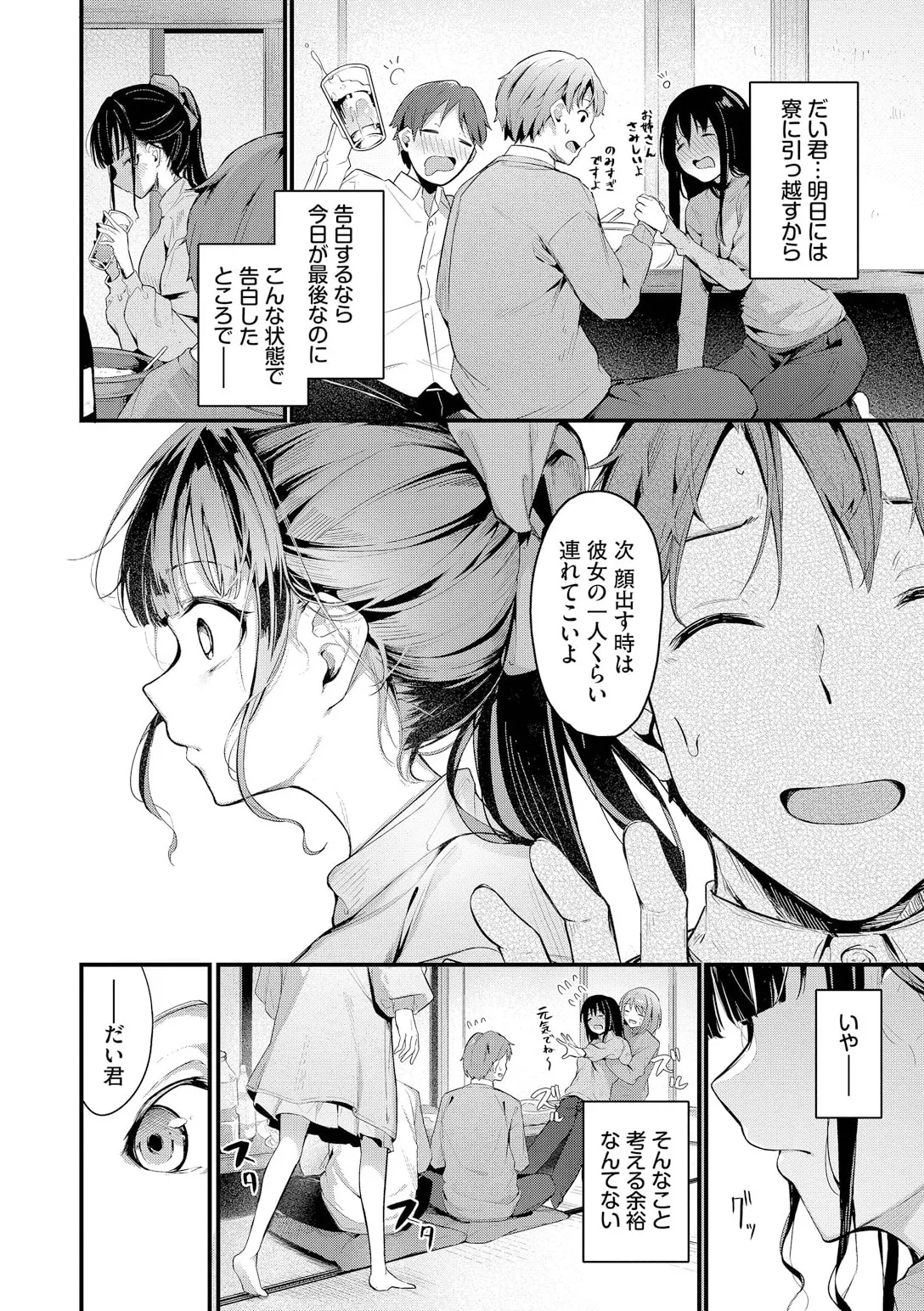 หน้า 156