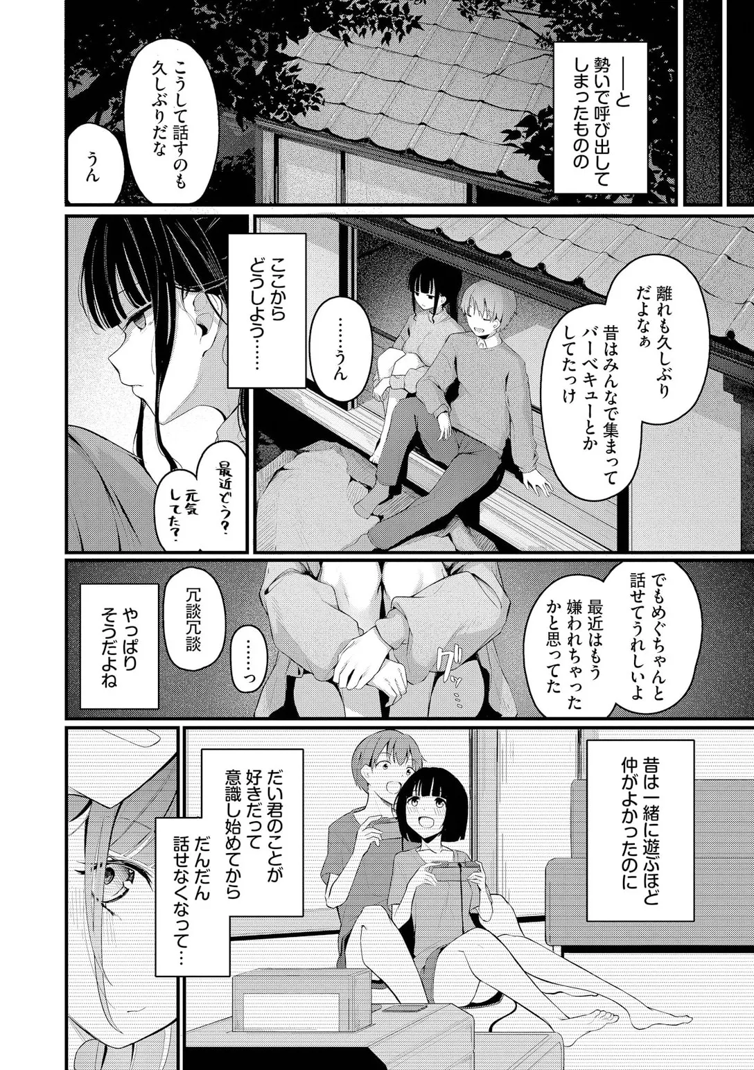 หน้า 158