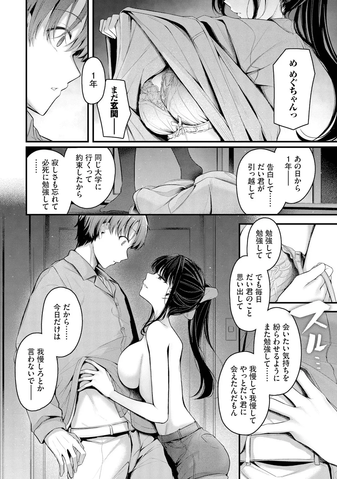 หน้า 196